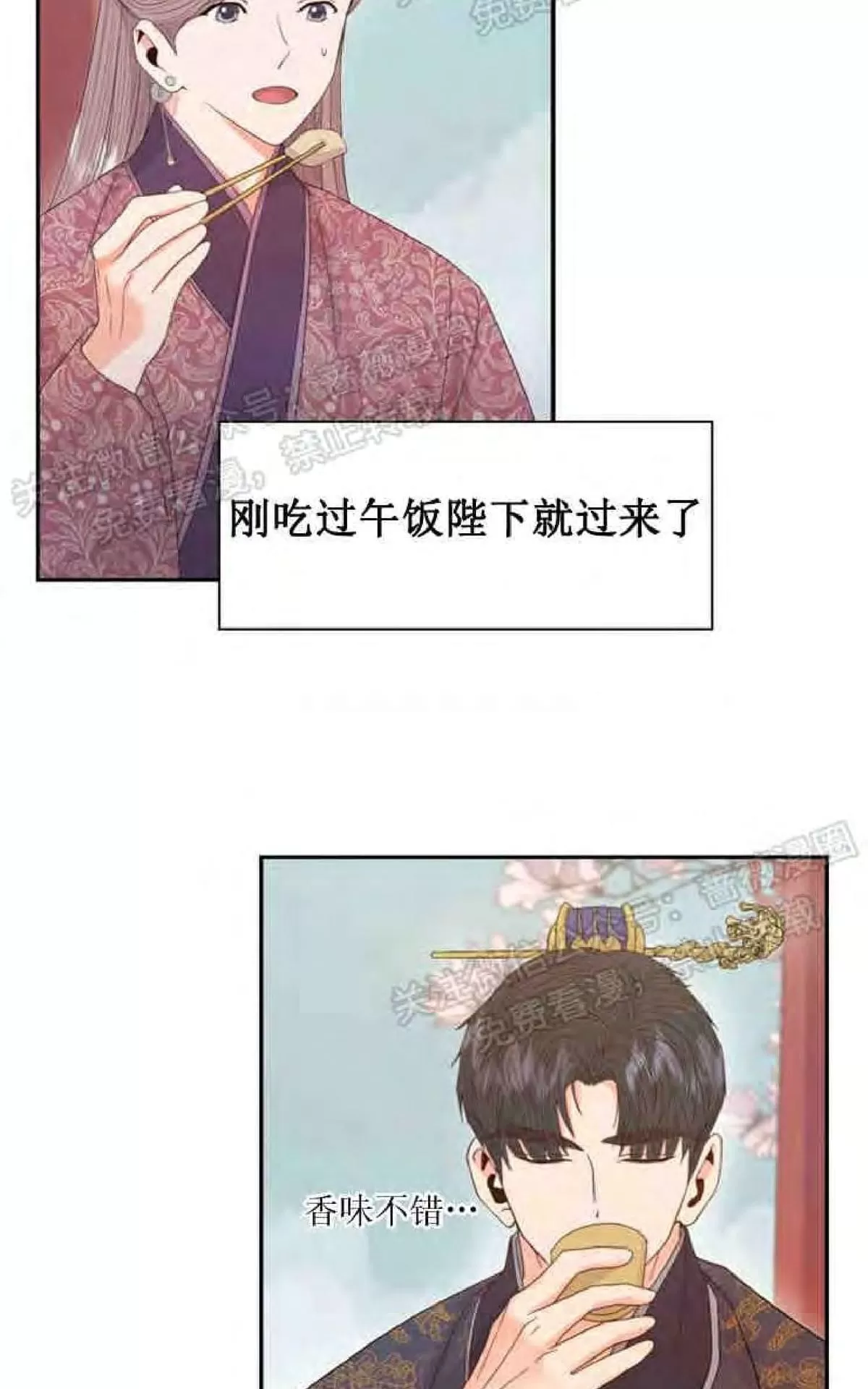 《贡物/皇妃驾临》漫画最新章节 第15话 免费下拉式在线观看章节第【7】张图片