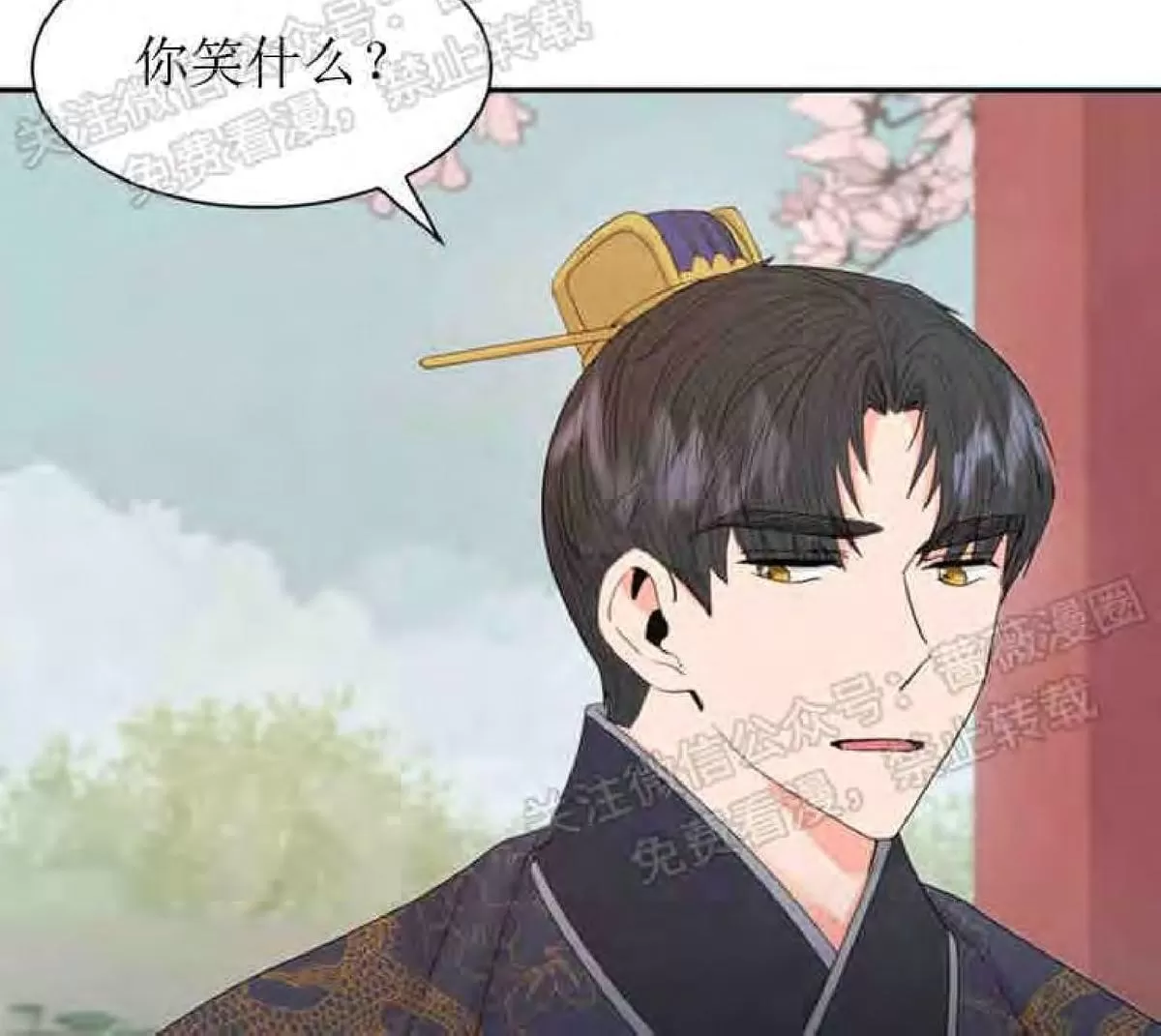 《贡物/皇妃驾临》漫画最新章节 第15话 免费下拉式在线观看章节第【12】张图片