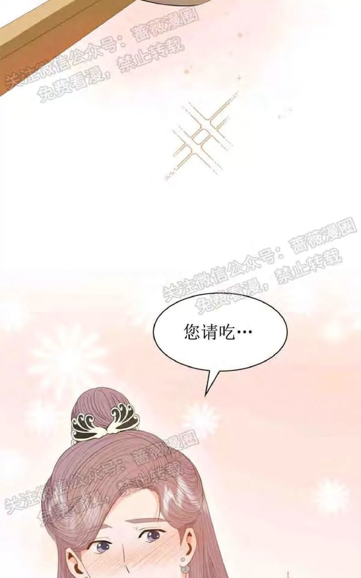 《贡物/皇妃驾临》漫画最新章节 第15话 免费下拉式在线观看章节第【17】张图片