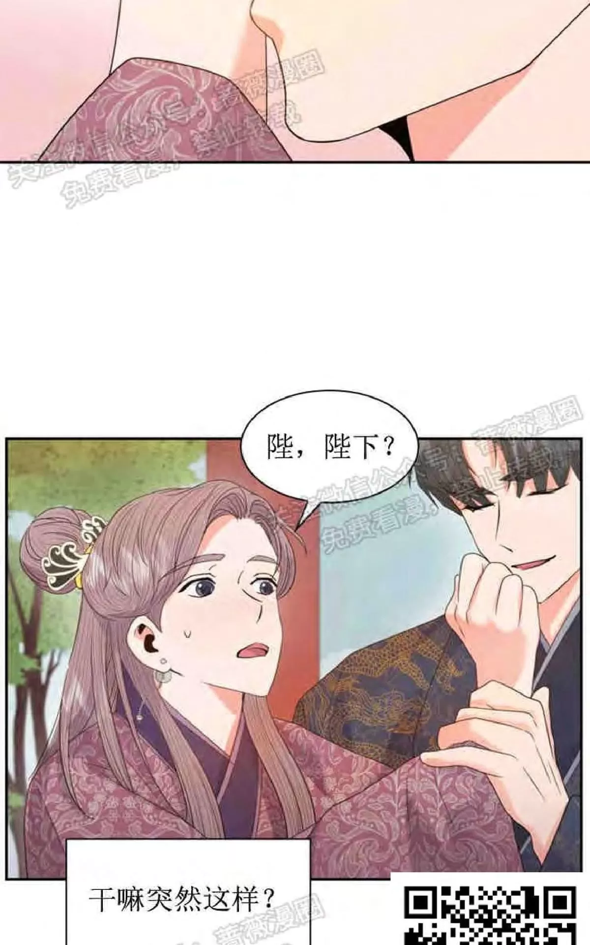 《贡物/皇妃驾临》漫画最新章节 第15话 免费下拉式在线观看章节第【23】张图片