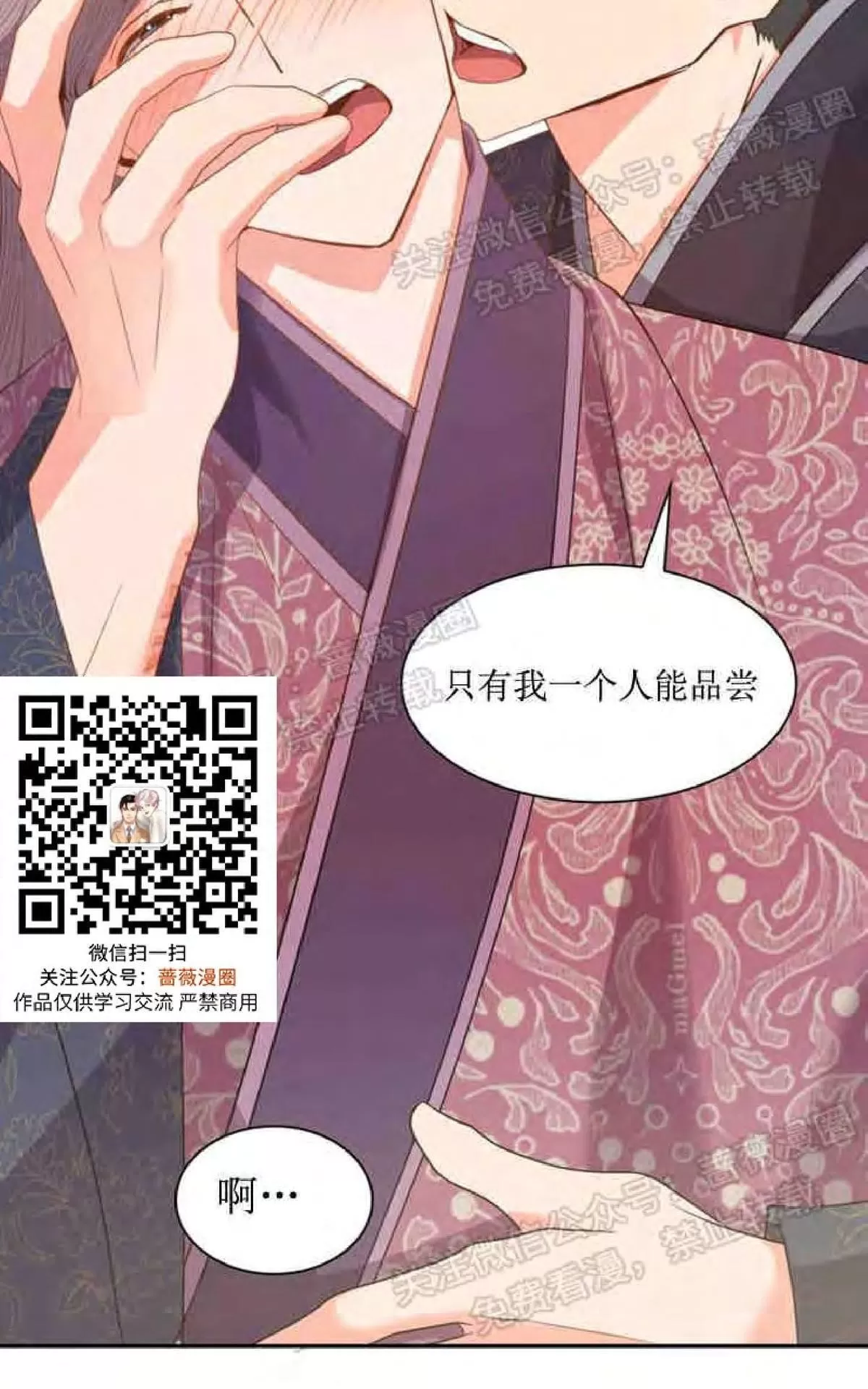 《贡物/皇妃驾临》漫画最新章节 第15话 免费下拉式在线观看章节第【28】张图片