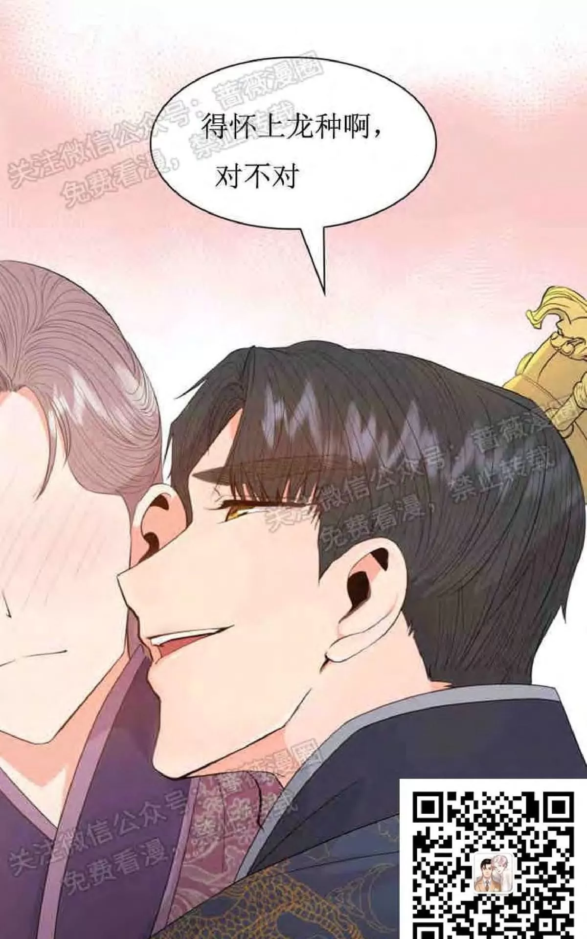 《贡物/皇妃驾临》漫画最新章节 第15话 免费下拉式在线观看章节第【30】张图片