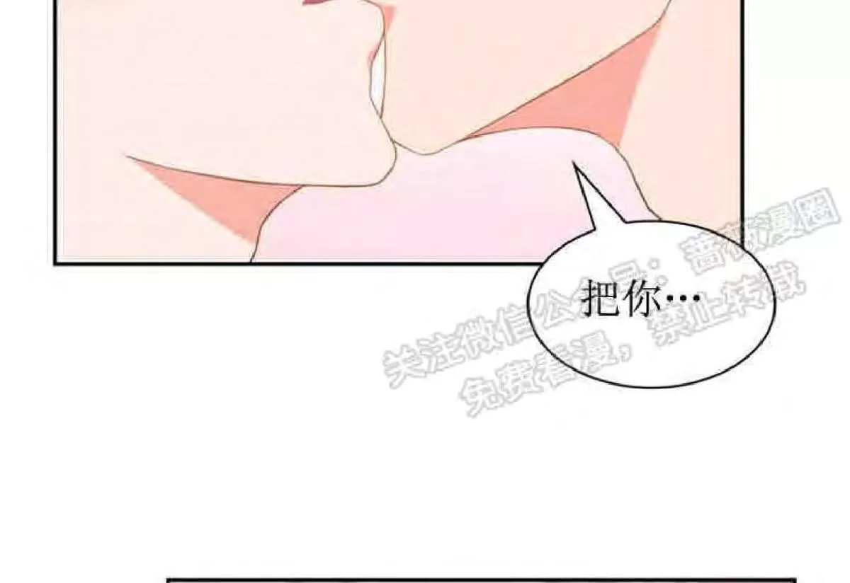 《贡物/皇妃驾临》漫画最新章节 第15话 免费下拉式在线观看章节第【35】张图片