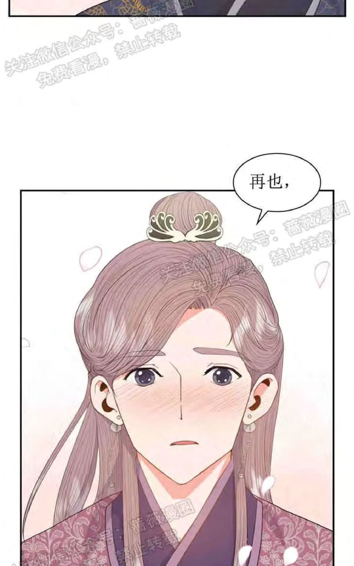 《贡物/皇妃驾临》漫画最新章节 第15话 免费下拉式在线观看章节第【41】张图片