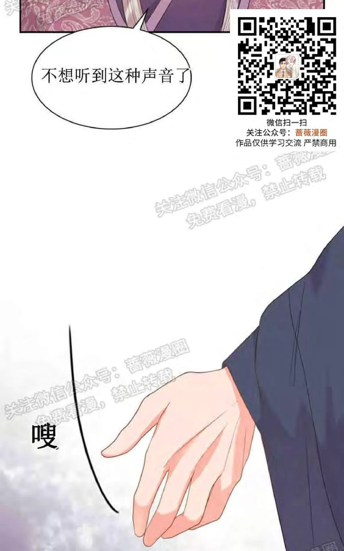 《贡物/皇妃驾临》漫画最新章节 第15话 免费下拉式在线观看章节第【42】张图片