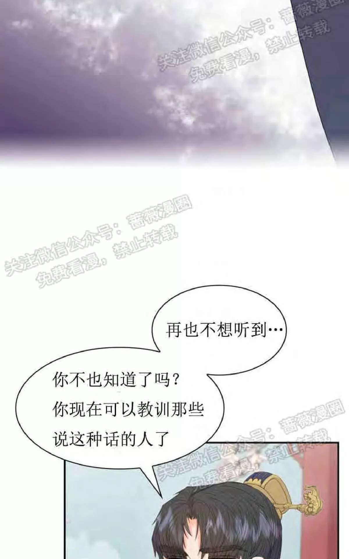 《贡物/皇妃驾临》漫画最新章节 第15话 免费下拉式在线观看章节第【43】张图片