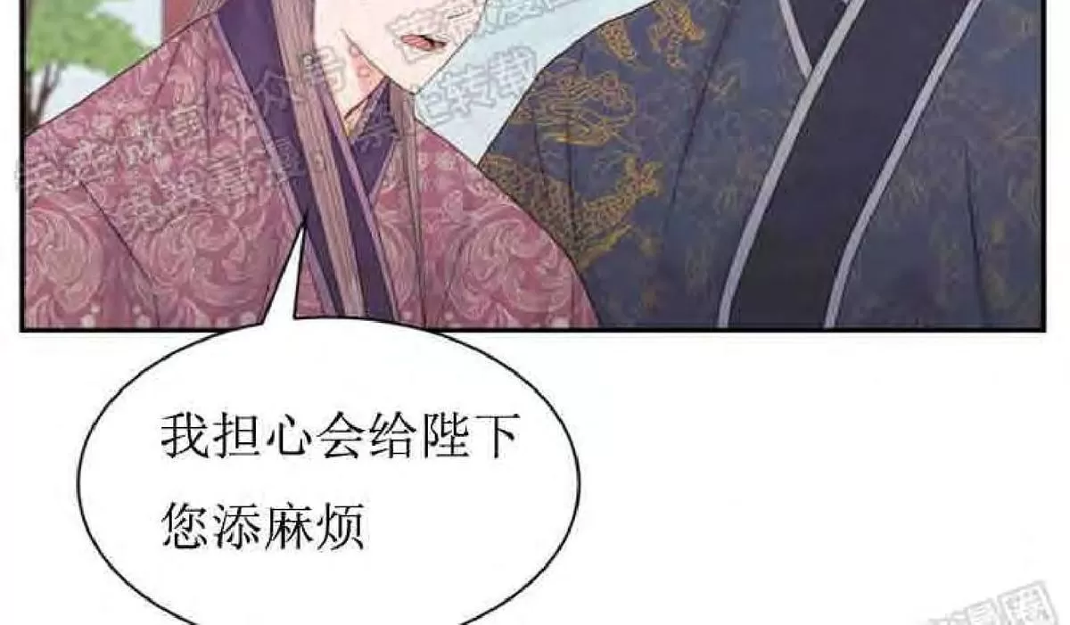 《贡物/皇妃驾临》漫画最新章节 第15话 免费下拉式在线观看章节第【45】张图片