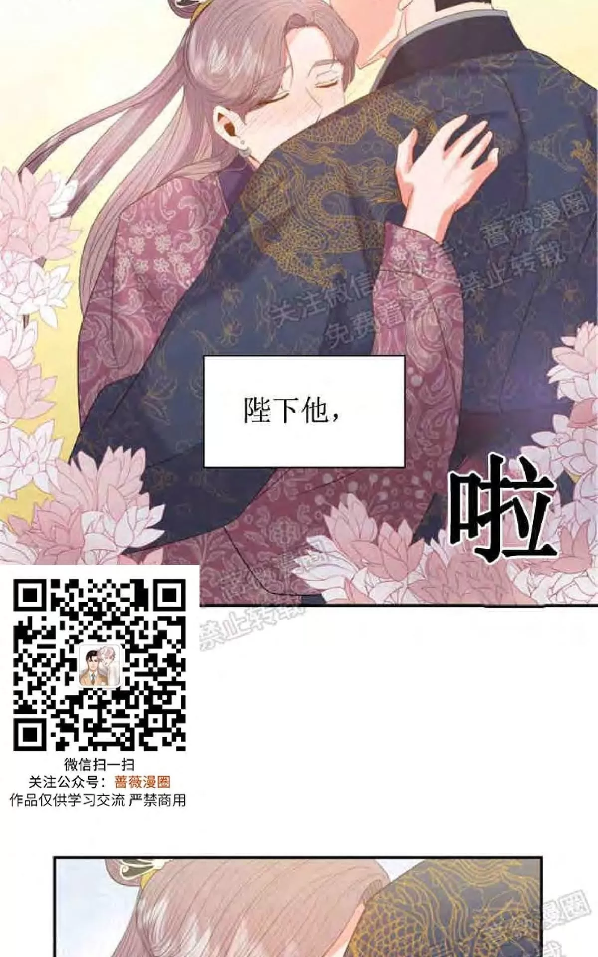 《贡物/皇妃驾临》漫画最新章节 第15话 免费下拉式在线观看章节第【49】张图片