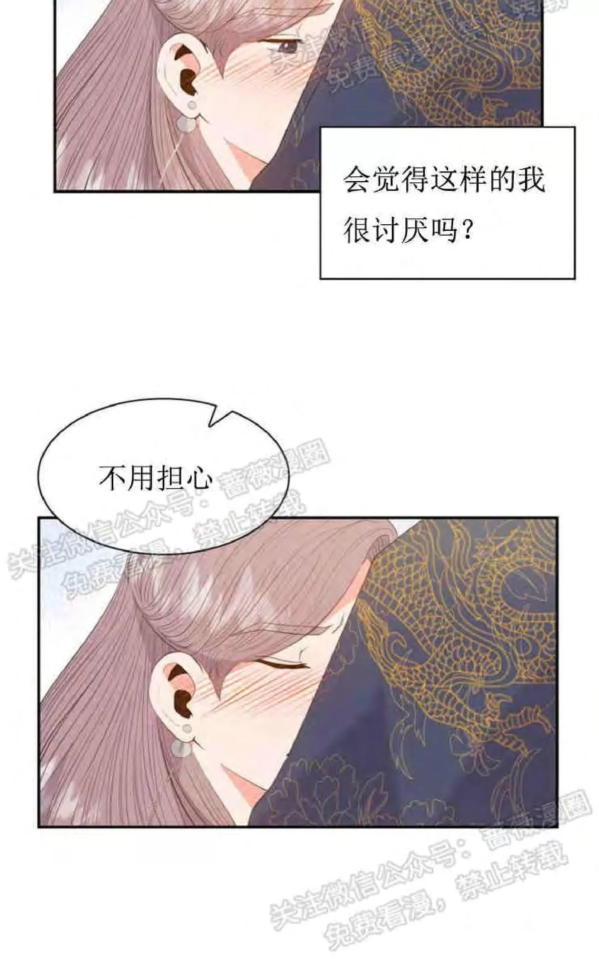 《贡物/皇妃驾临》漫画最新章节 第15话 免费下拉式在线观看章节第【50】张图片