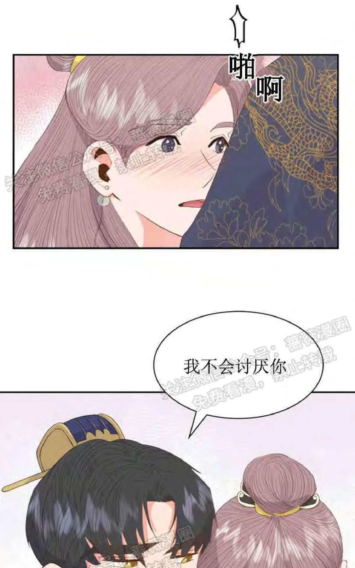 《贡物/皇妃驾临》漫画最新章节 第15话 免费下拉式在线观看章节第【51】张图片