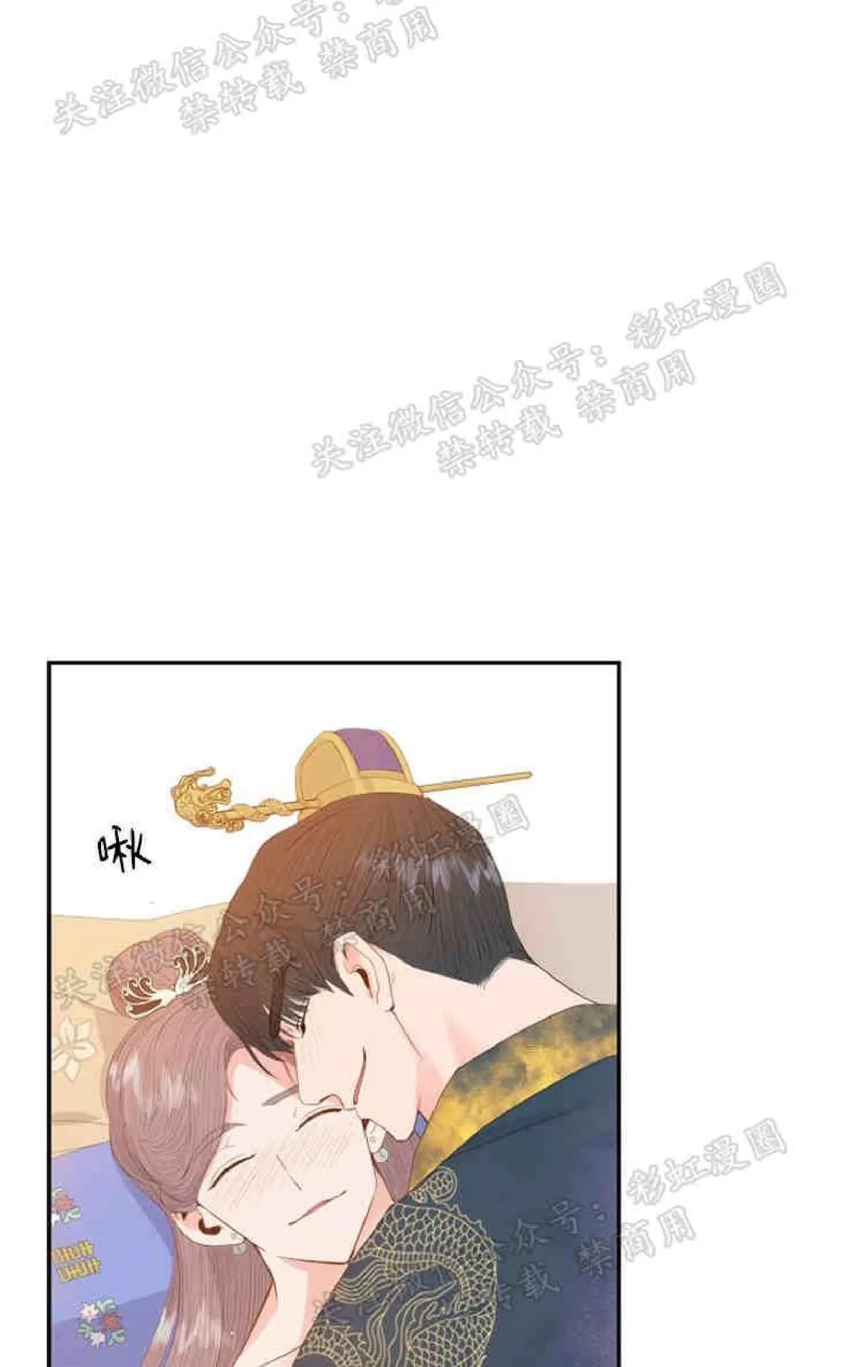 《贡物/皇妃驾临》漫画最新章节 第14话 免费下拉式在线观看章节第【1】张图片