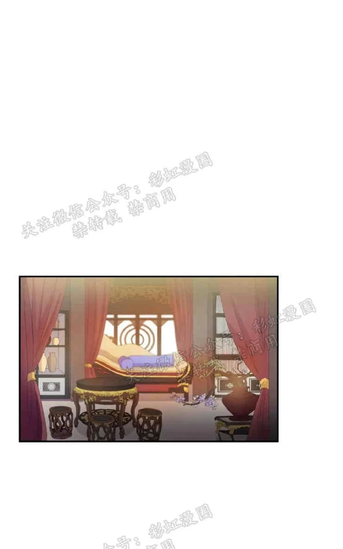 《贡物/皇妃驾临》漫画最新章节 第14话 免费下拉式在线观看章节第【4】张图片