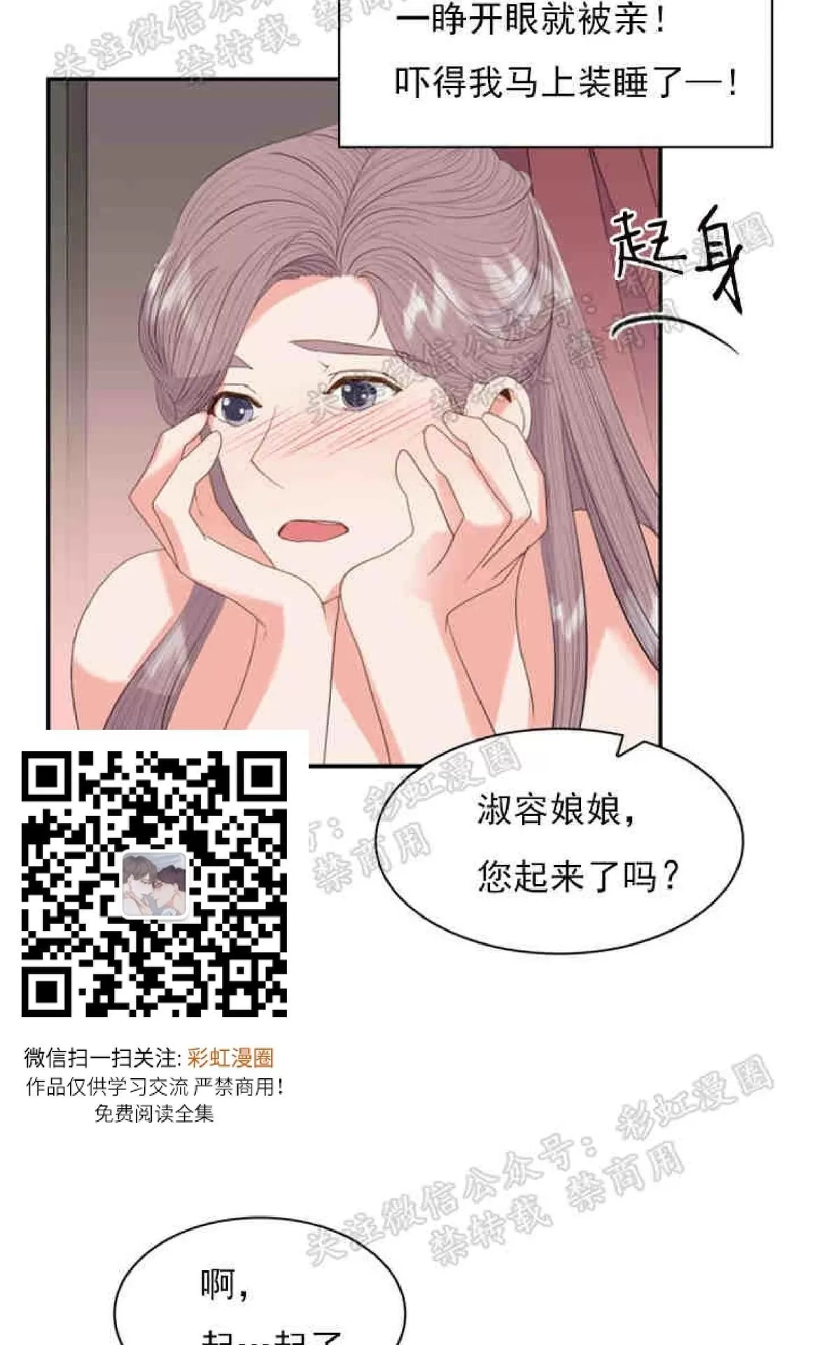 《贡物/皇妃驾临》漫画最新章节 第14话 免费下拉式在线观看章节第【7】张图片