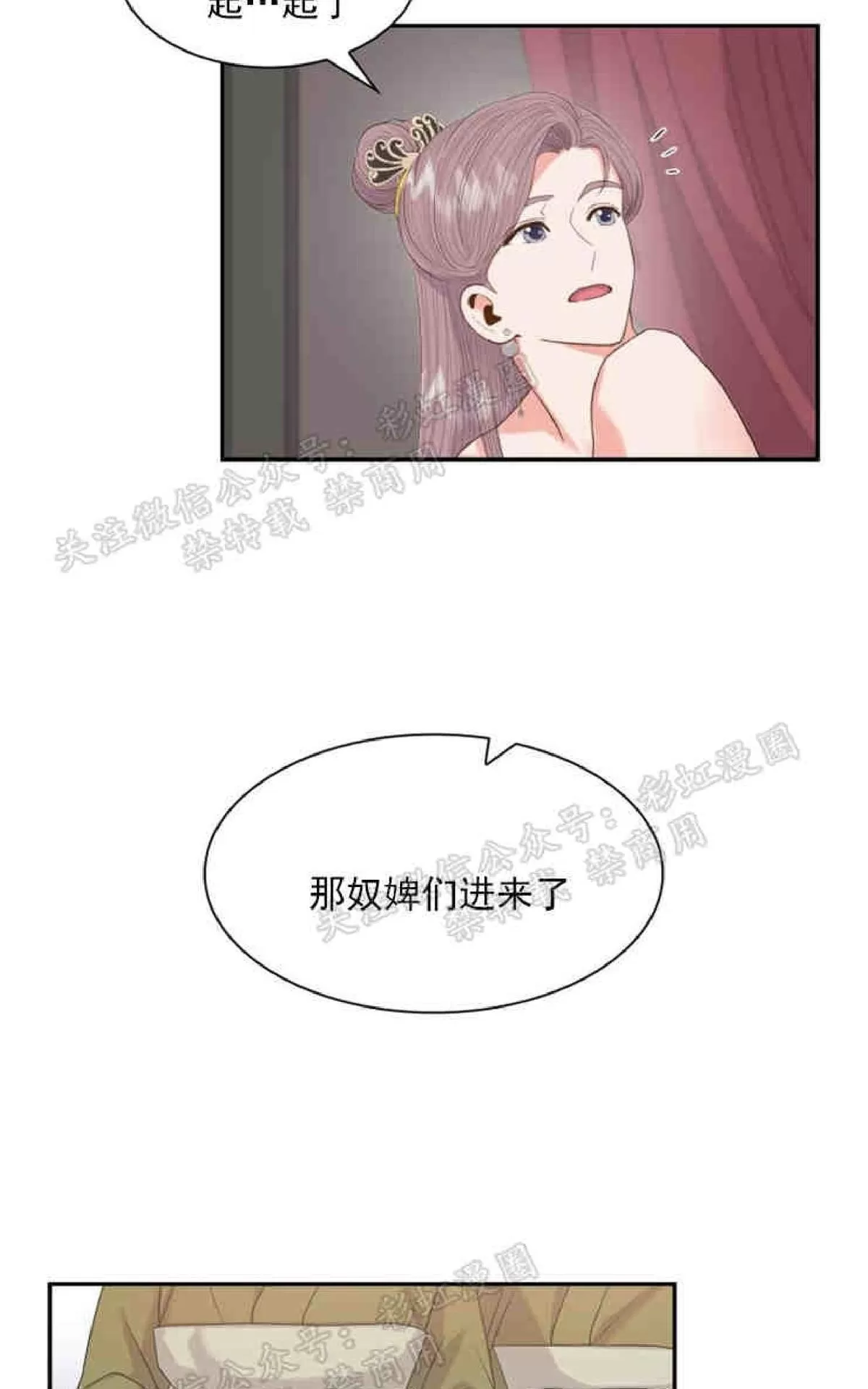 《贡物/皇妃驾临》漫画最新章节 第14话 免费下拉式在线观看章节第【8】张图片