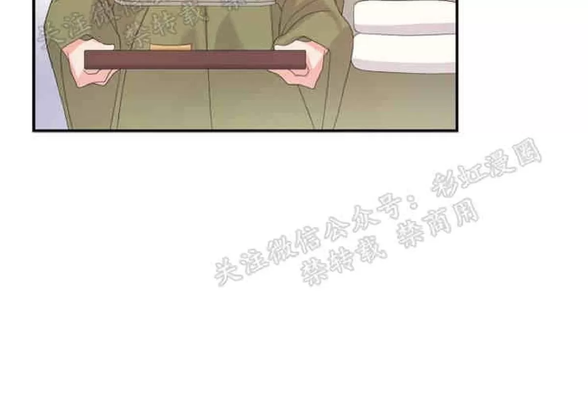 《贡物/皇妃驾临》漫画最新章节 第14话 免费下拉式在线观看章节第【9】张图片