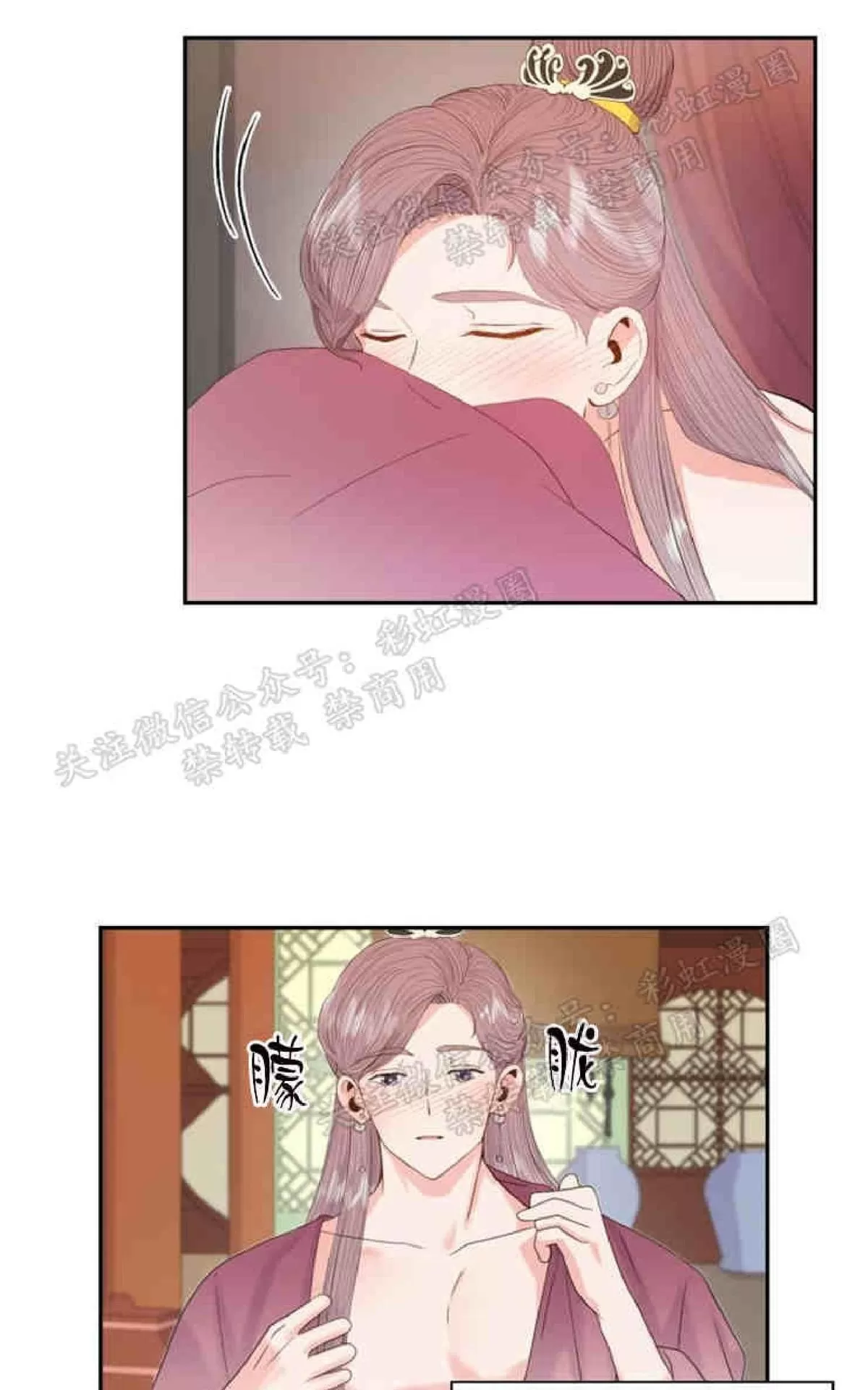 《贡物/皇妃驾临》漫画最新章节 第14话 免费下拉式在线观看章节第【10】张图片