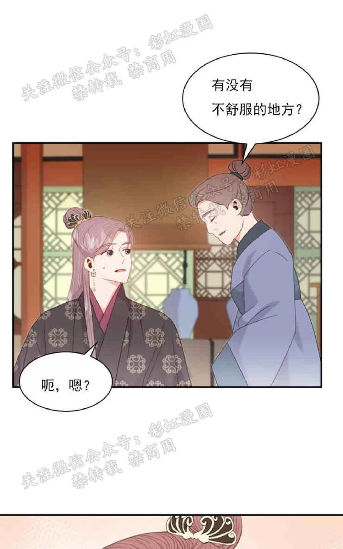 《贡物/皇妃驾临》漫画最新章节 第14话 免费下拉式在线观看章节第【15】张图片