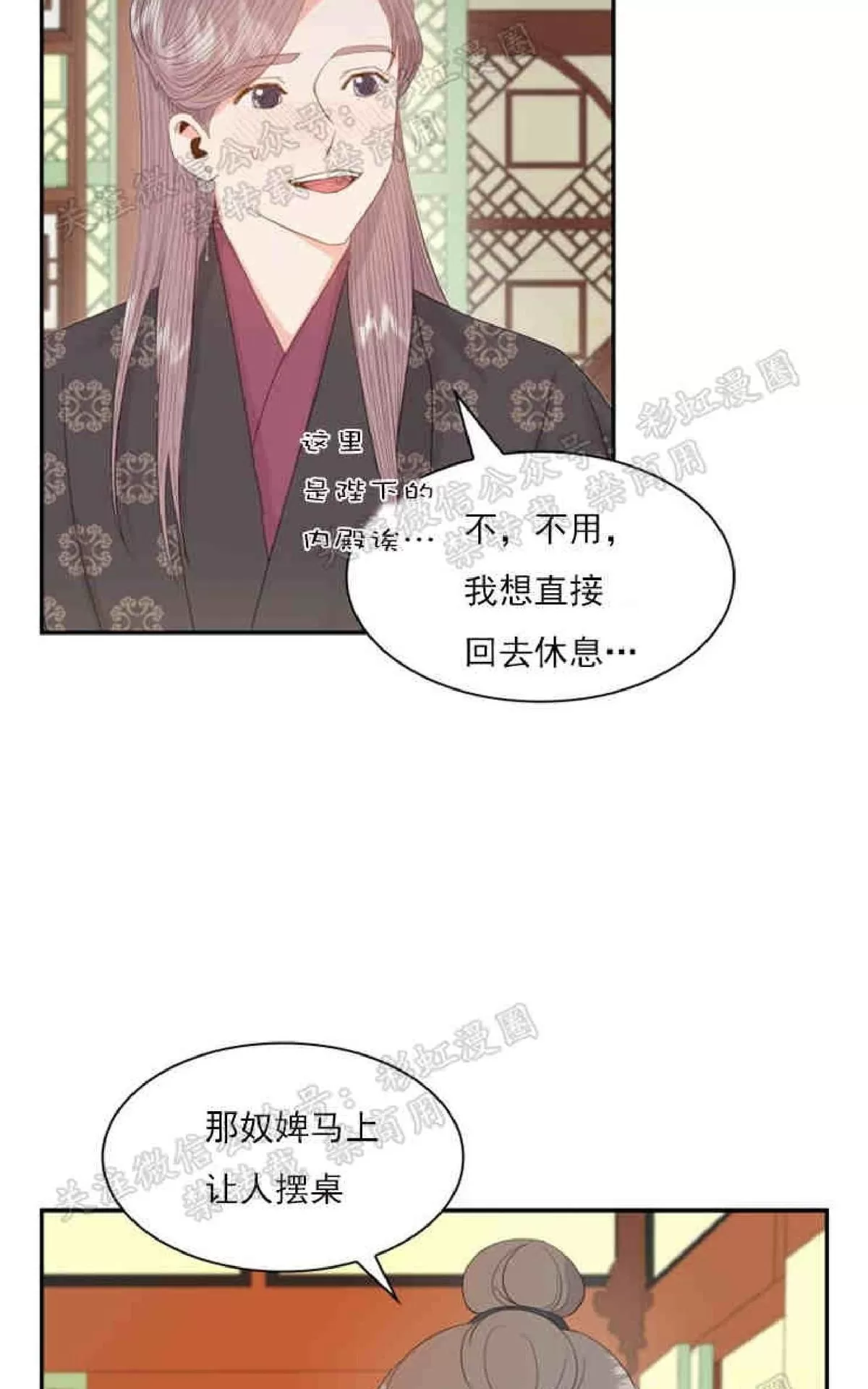 《贡物/皇妃驾临》漫画最新章节 第14话 免费下拉式在线观看章节第【17】张图片