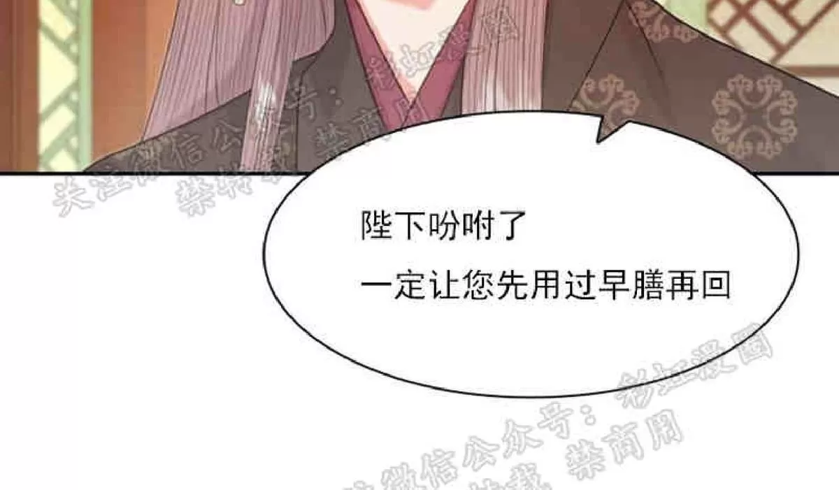 《贡物/皇妃驾临》漫画最新章节 第14话 免费下拉式在线观看章节第【19】张图片