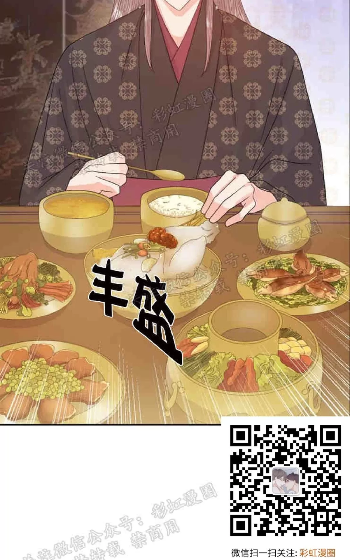 《贡物/皇妃驾临》漫画最新章节 第14话 免费下拉式在线观看章节第【23】张图片