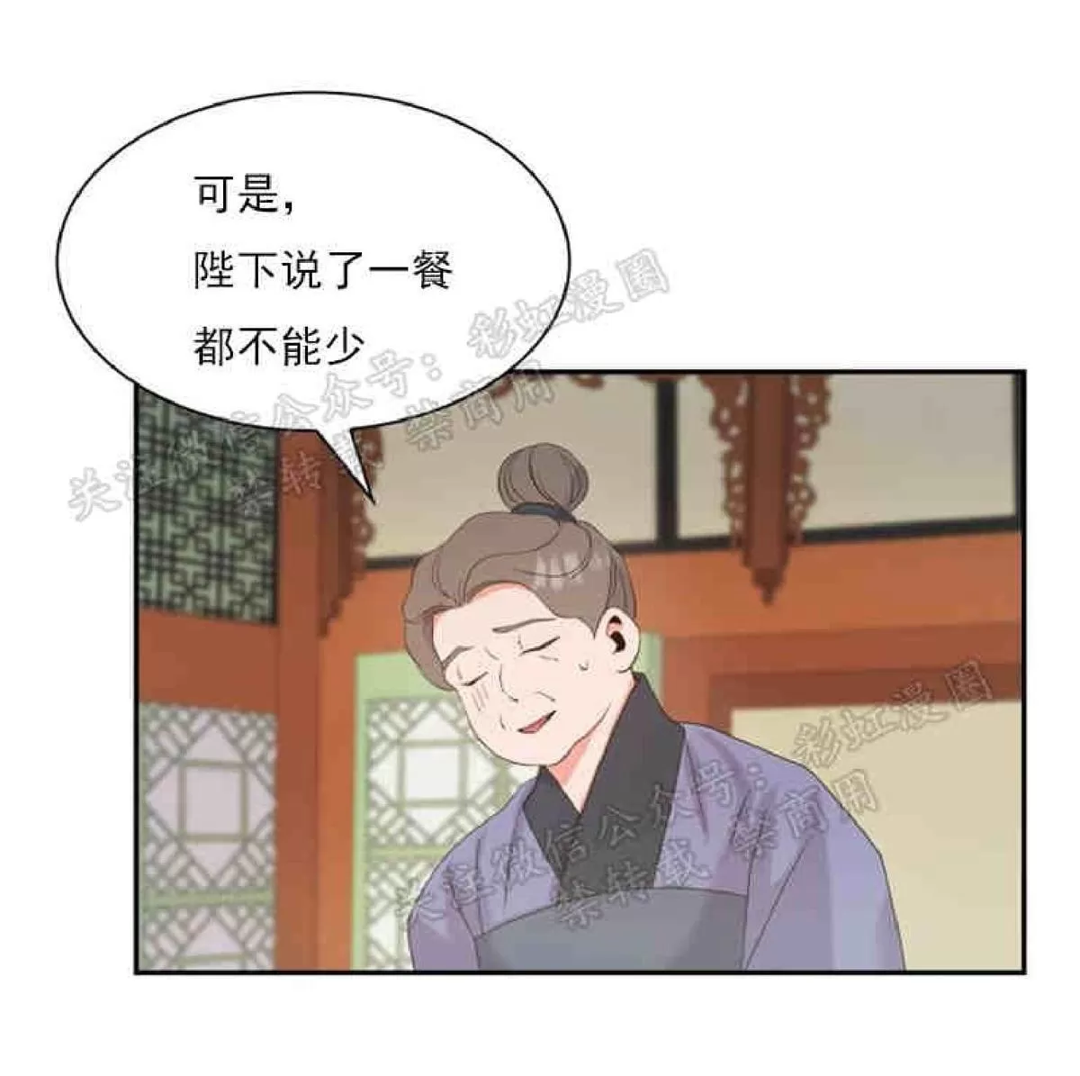 《贡物/皇妃驾临》漫画最新章节 第14话 免费下拉式在线观看章节第【25】张图片