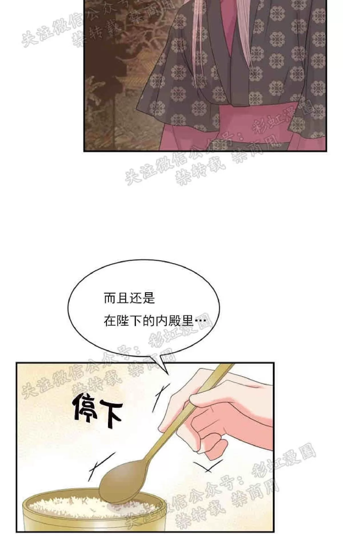 《贡物/皇妃驾临》漫画最新章节 第14话 免费下拉式在线观看章节第【28】张图片