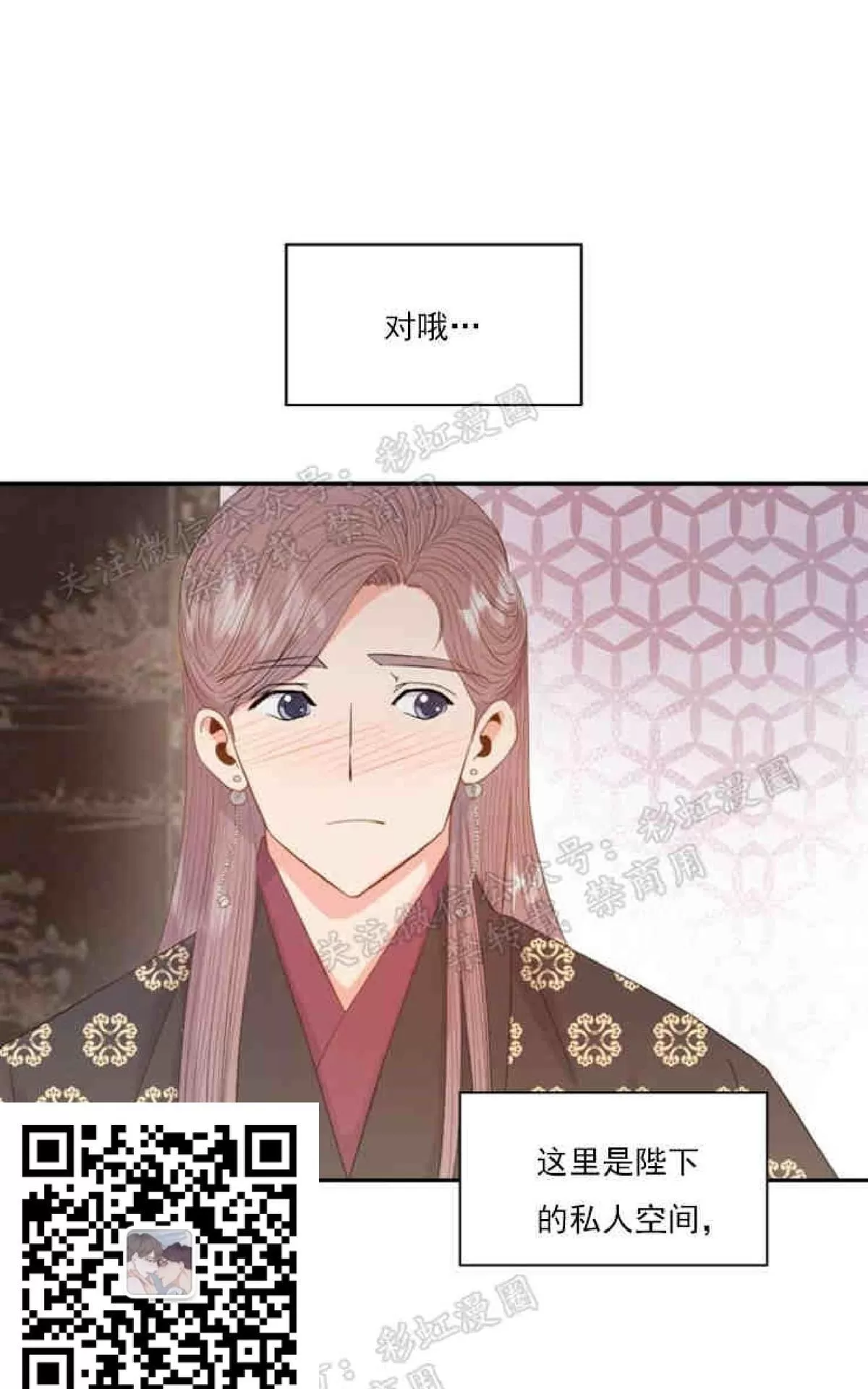 《贡物/皇妃驾临》漫画最新章节 第14话 免费下拉式在线观看章节第【29】张图片