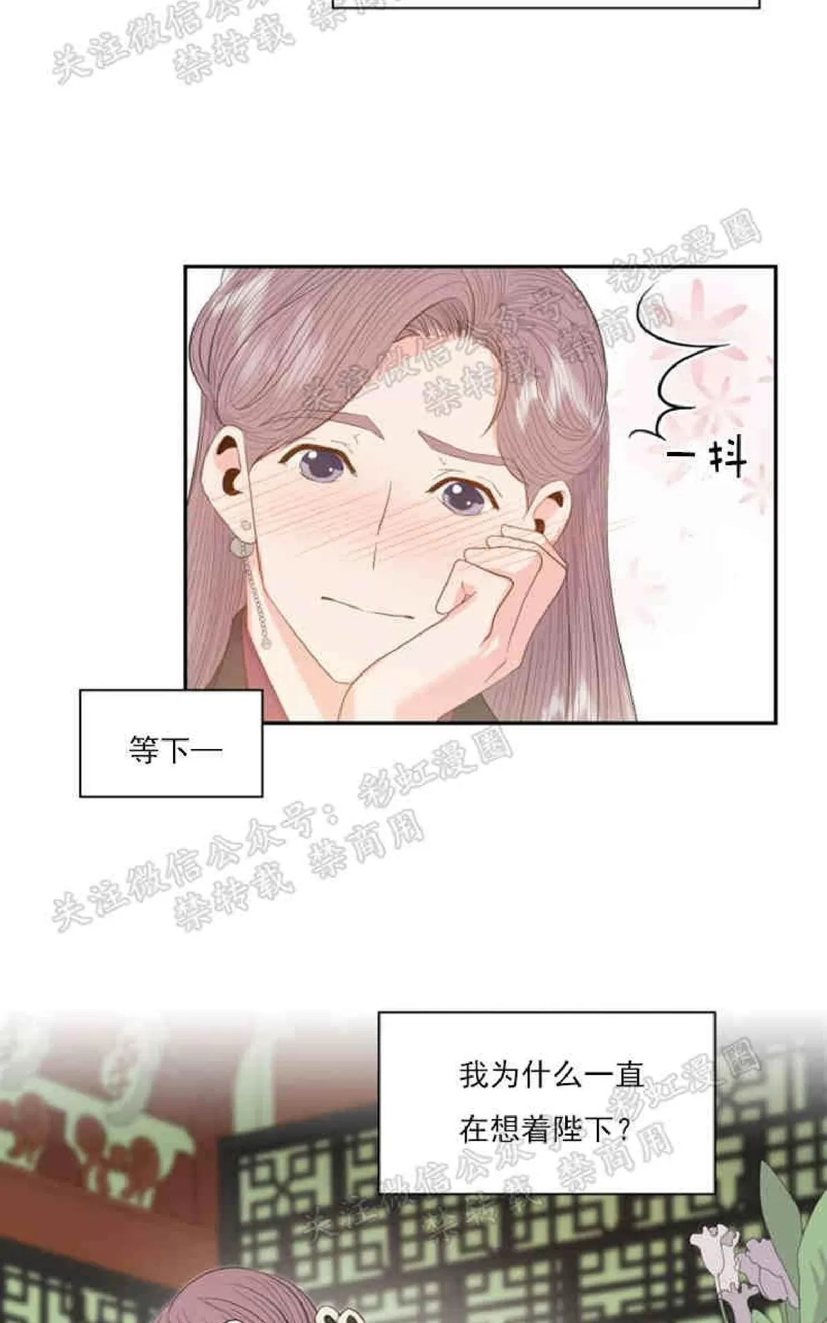 《贡物/皇妃驾临》漫画最新章节 第14话 免费下拉式在线观看章节第【32】张图片