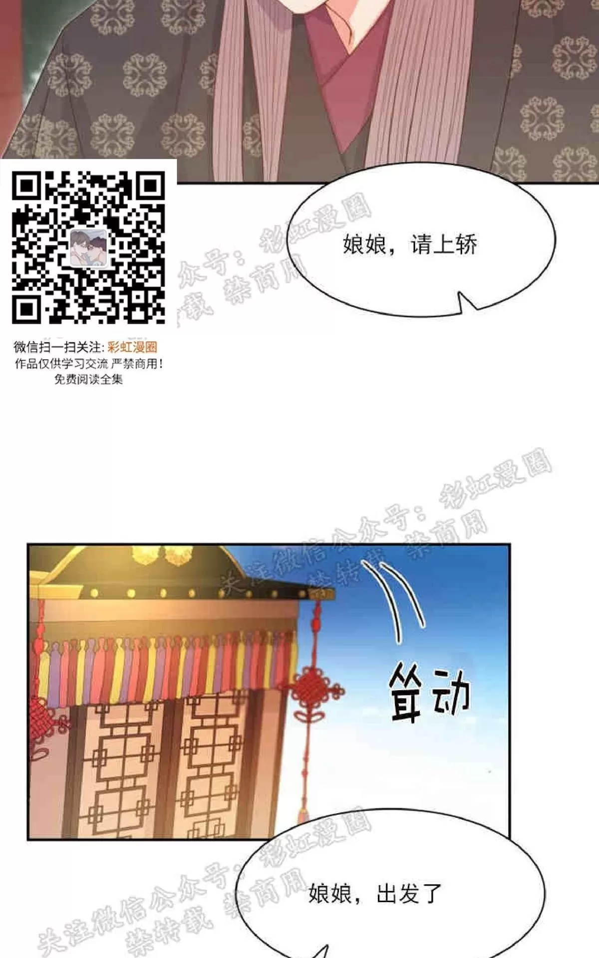 《贡物/皇妃驾临》漫画最新章节 第14话 免费下拉式在线观看章节第【41】张图片