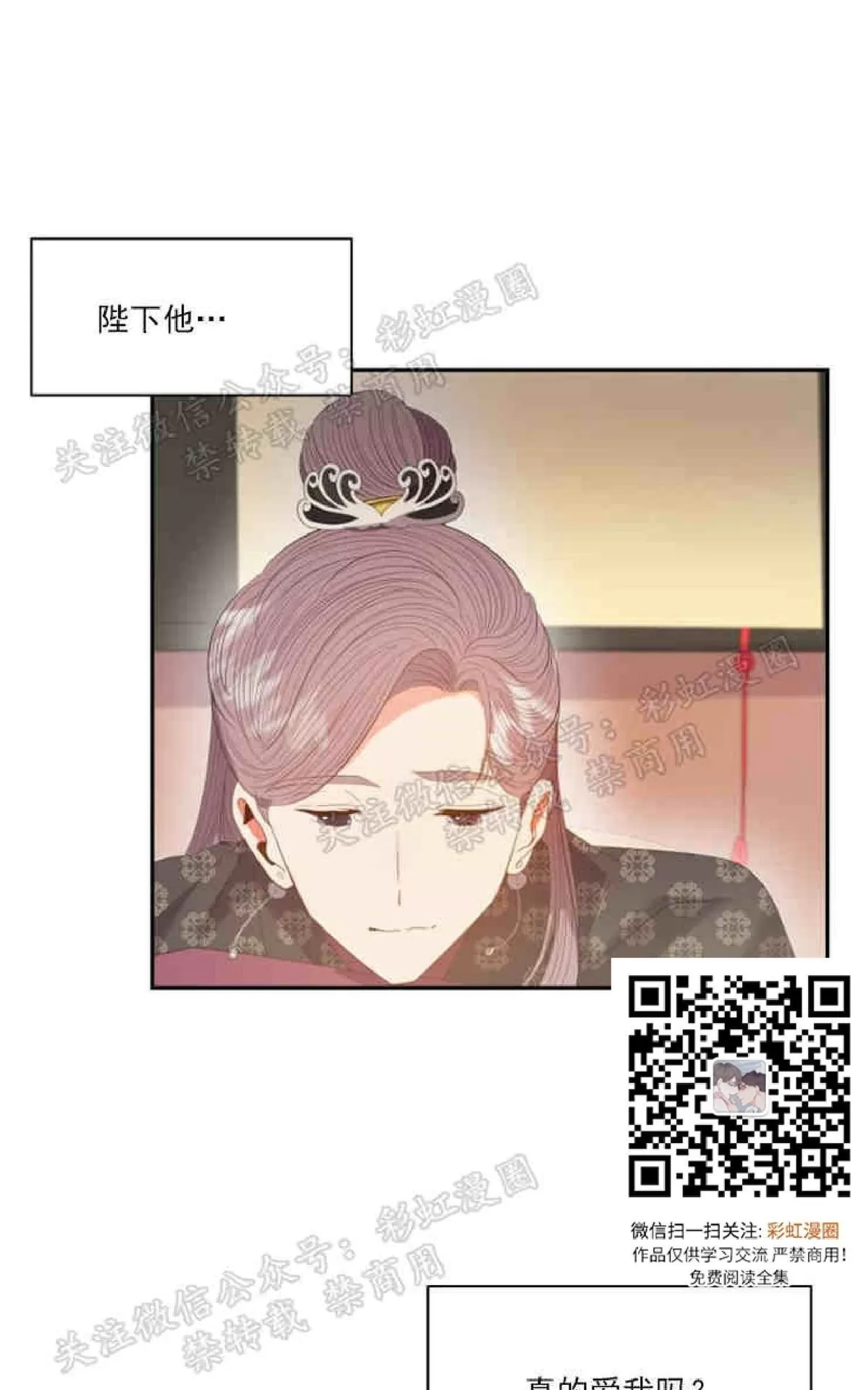 《贡物/皇妃驾临》漫画最新章节 第14话 免费下拉式在线观看章节第【43】张图片