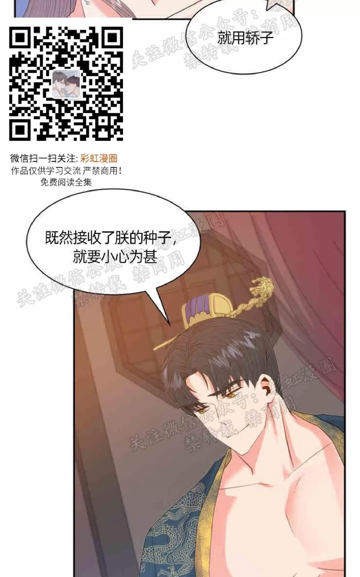 《贡物/皇妃驾临》漫画最新章节 第13话 免费下拉式在线观看章节第【46】张图片