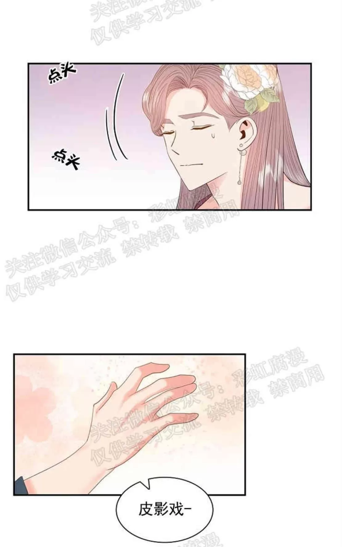 《贡物/皇妃驾临》漫画最新章节 第12话 免费下拉式在线观看章节第【19】张图片