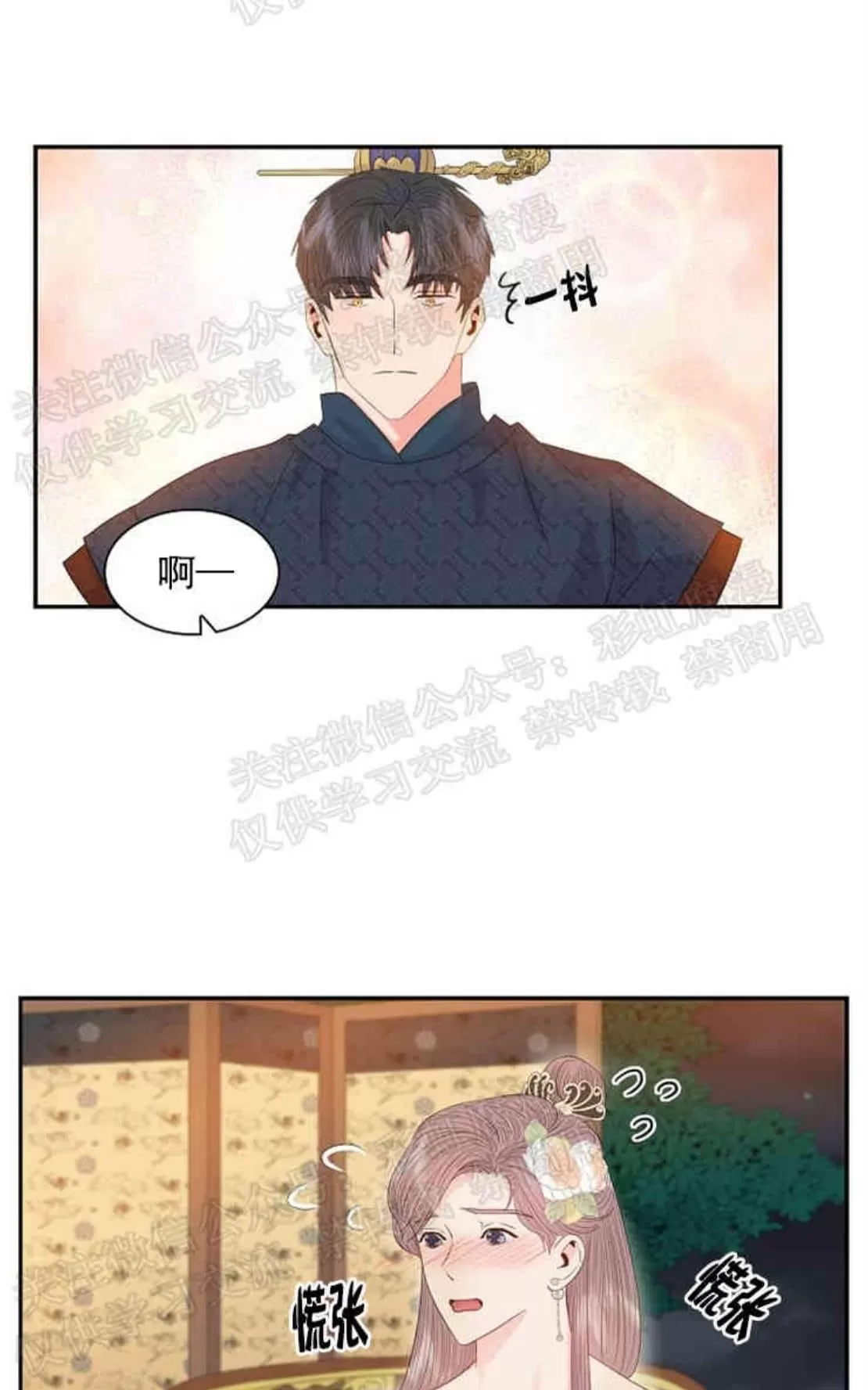 《贡物/皇妃驾临》漫画最新章节 第12话 免费下拉式在线观看章节第【28】张图片