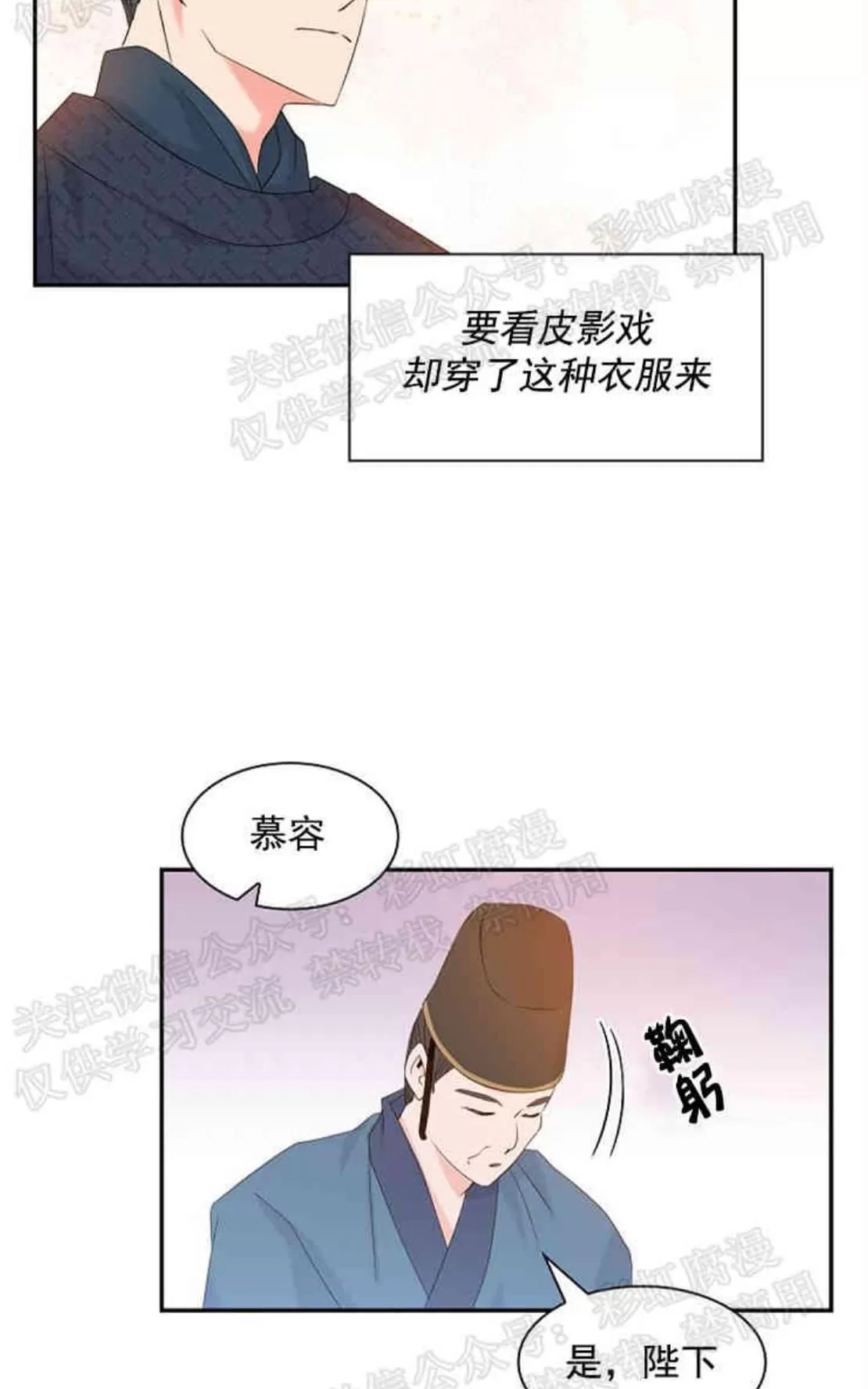 《贡物/皇妃驾临》漫画最新章节 第12话 免费下拉式在线观看章节第【31】张图片