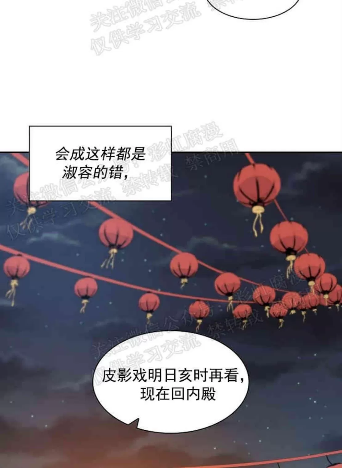 《贡物/皇妃驾临》漫画最新章节 第12话 免费下拉式在线观看章节第【32】张图片