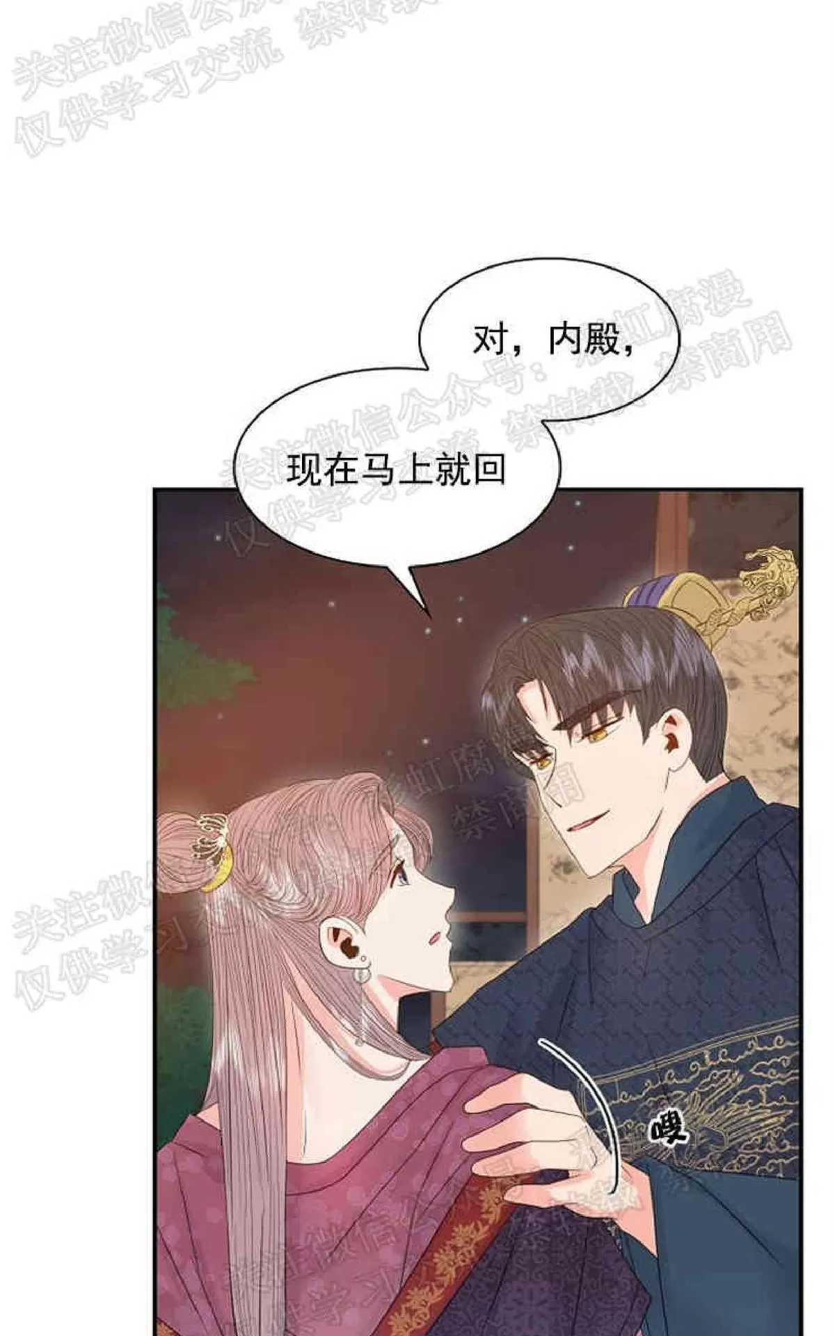 《贡物/皇妃驾临》漫画最新章节 第12话 免费下拉式在线观看章节第【34】张图片