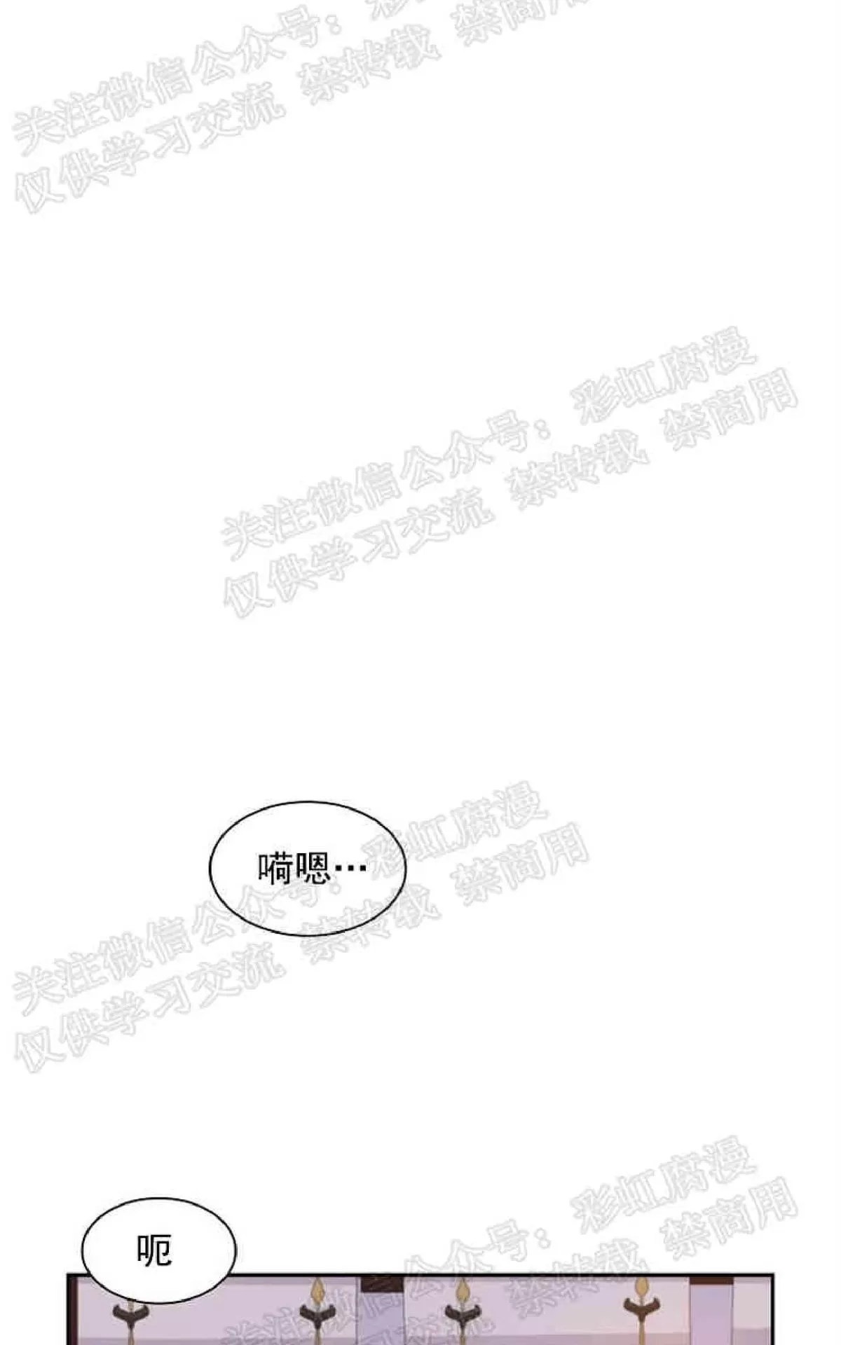 《贡物/皇妃驾临》漫画最新章节 第12话 免费下拉式在线观看章节第【36】张图片