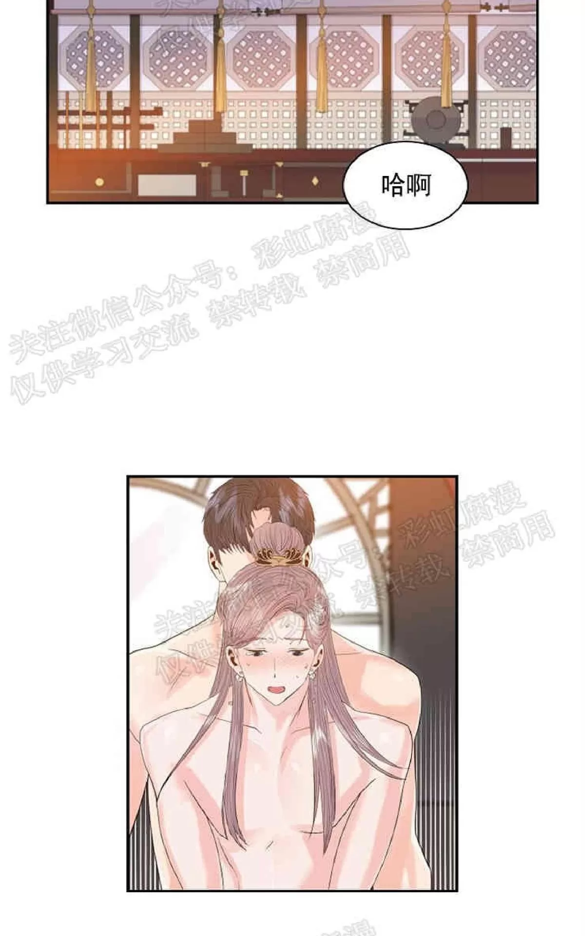 《贡物/皇妃驾临》漫画最新章节 第12话 免费下拉式在线观看章节第【37】张图片