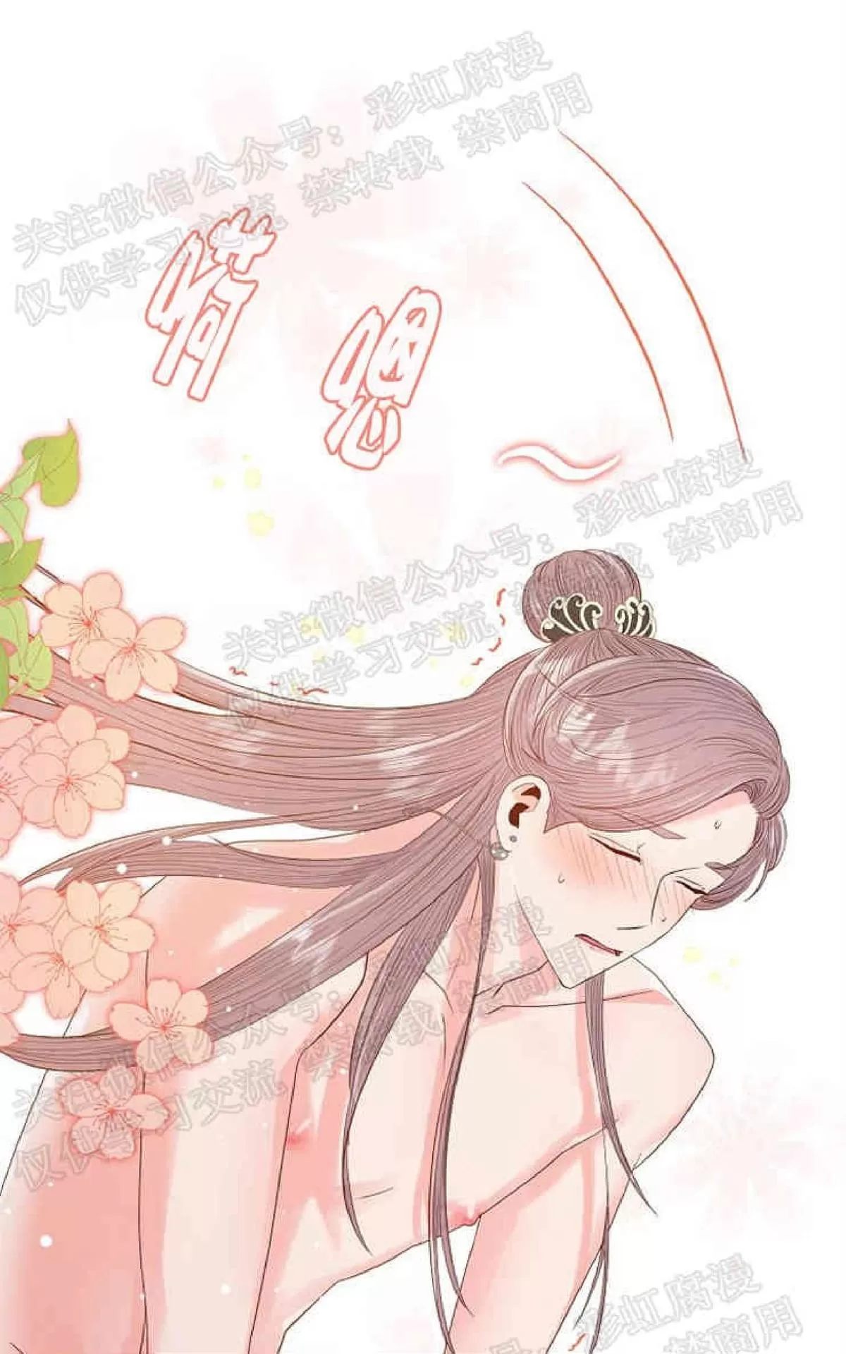 《贡物/皇妃驾临》漫画最新章节 第12话 免费下拉式在线观看章节第【40】张图片