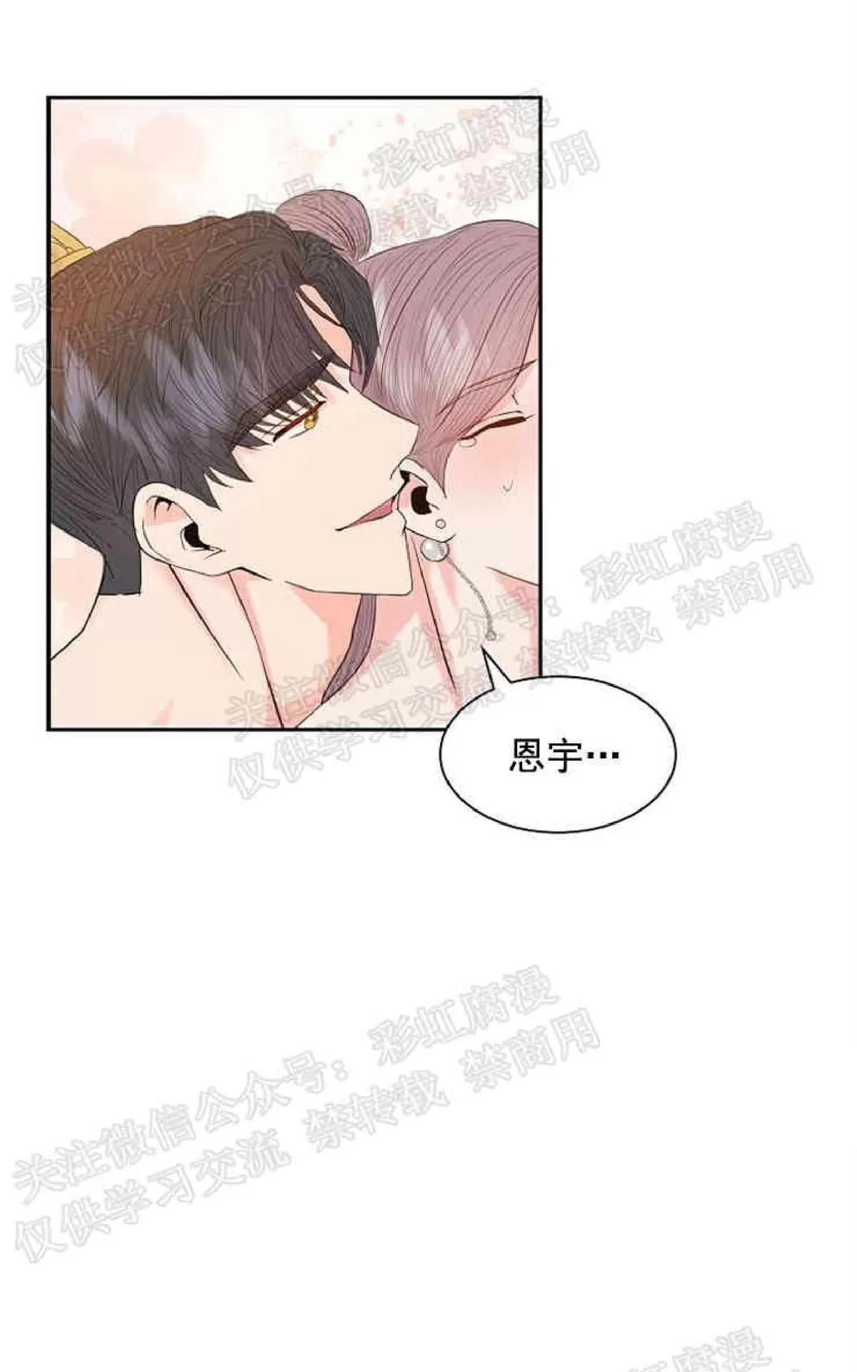 《贡物/皇妃驾临》漫画最新章节 第12话 免费下拉式在线观看章节第【42】张图片