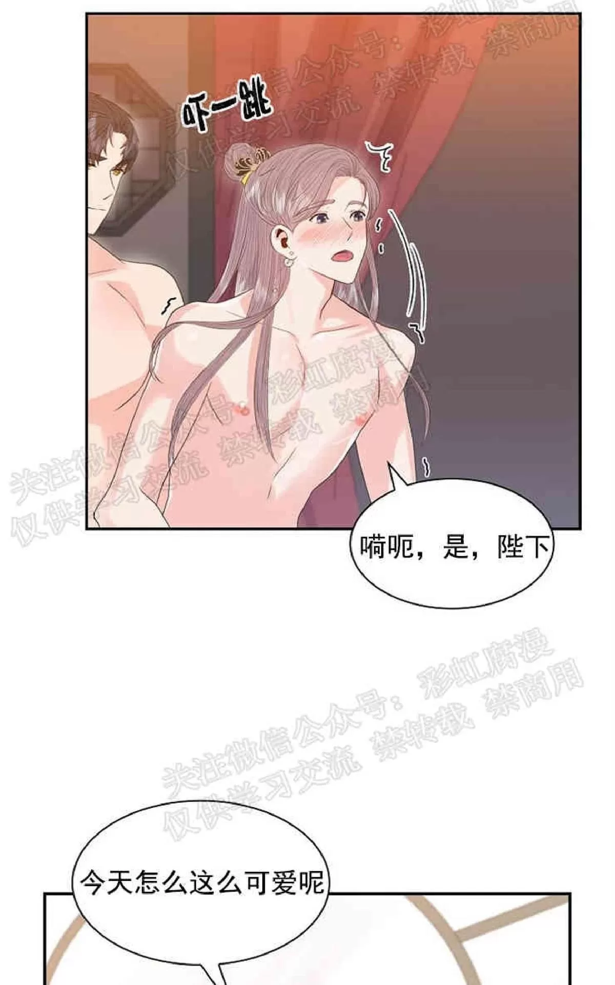 《贡物/皇妃驾临》漫画最新章节 第12话 免费下拉式在线观看章节第【43】张图片