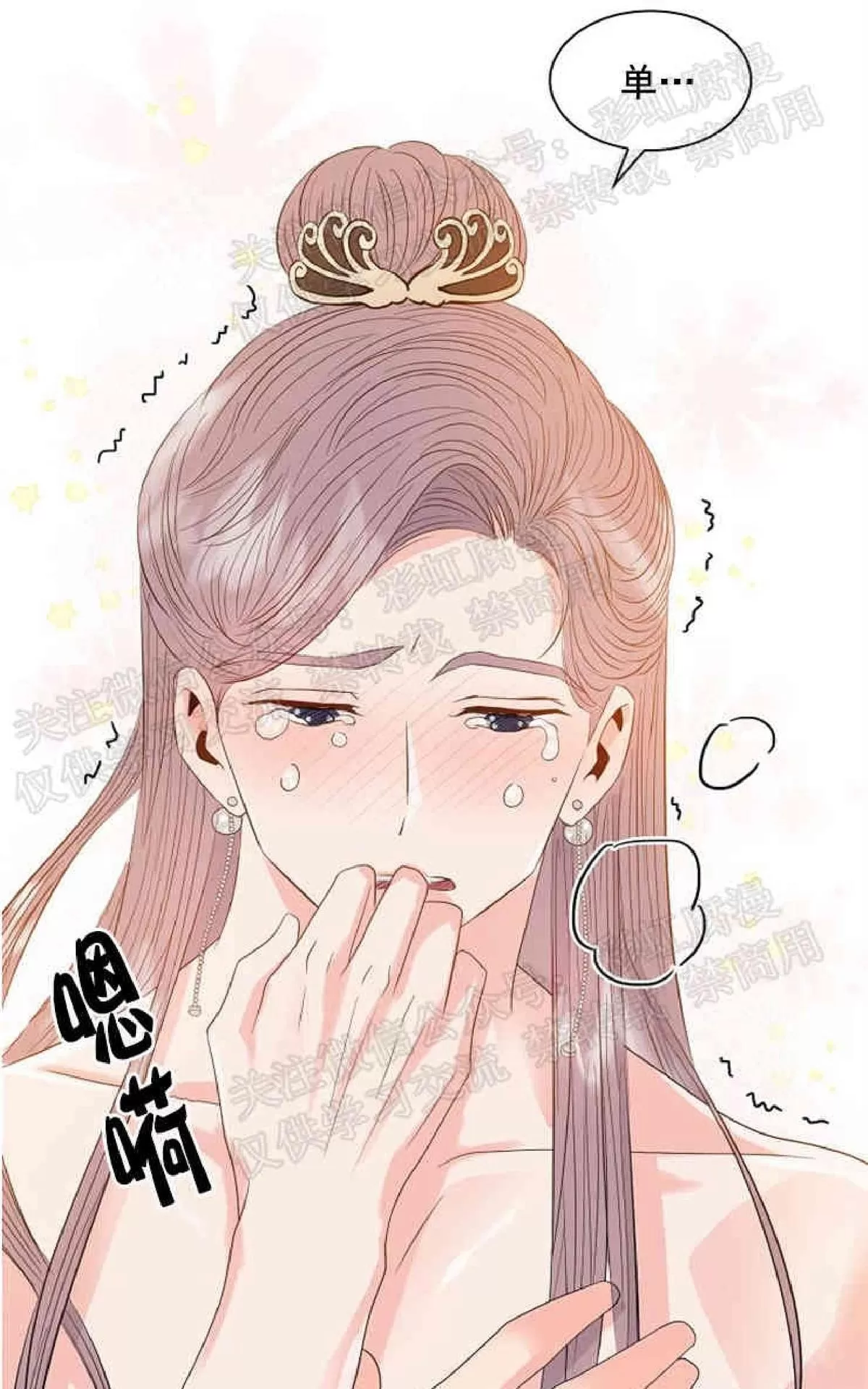 《贡物/皇妃驾临》漫画最新章节 第12话 免费下拉式在线观看章节第【49】张图片