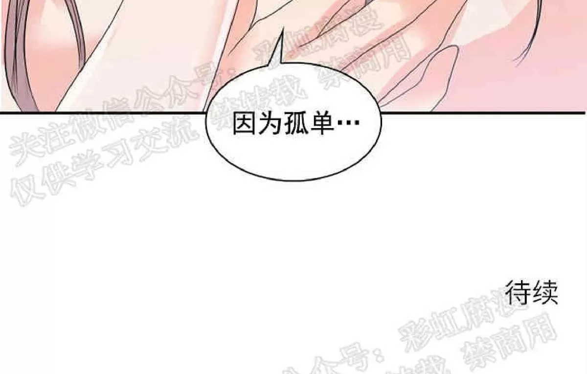 《贡物/皇妃驾临》漫画最新章节 第12话 免费下拉式在线观看章节第【50】张图片