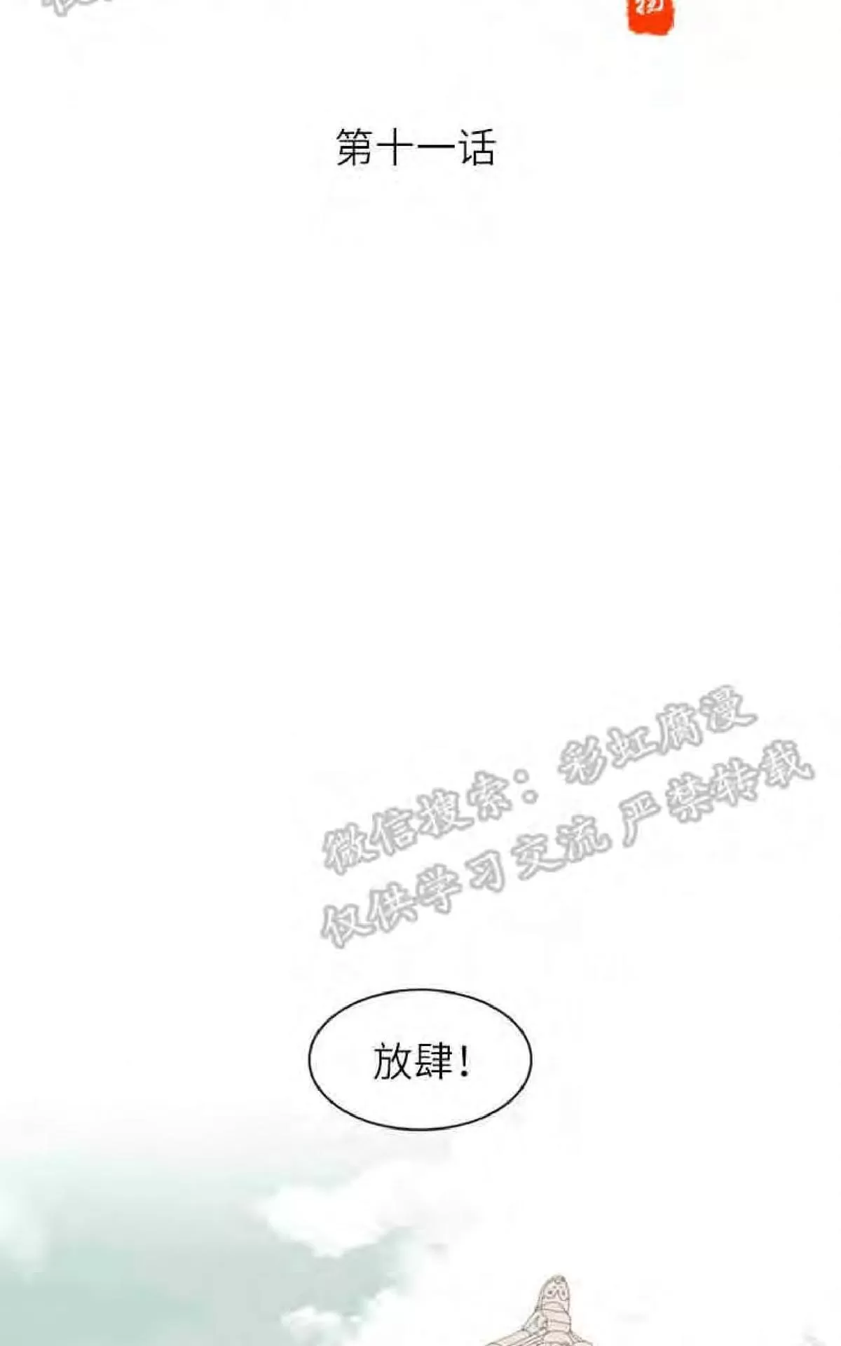 《贡物/皇妃驾临》漫画最新章节 第11话 免费下拉式在线观看章节第【2】张图片