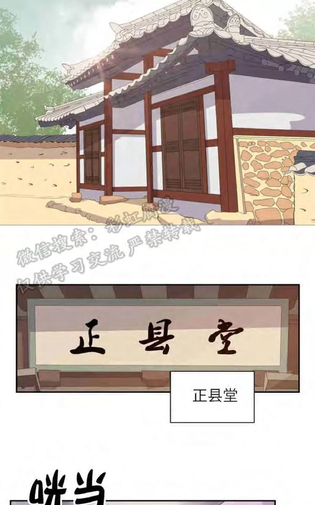 《贡物/皇妃驾临》漫画最新章节 第11话 免费下拉式在线观看章节第【3】张图片