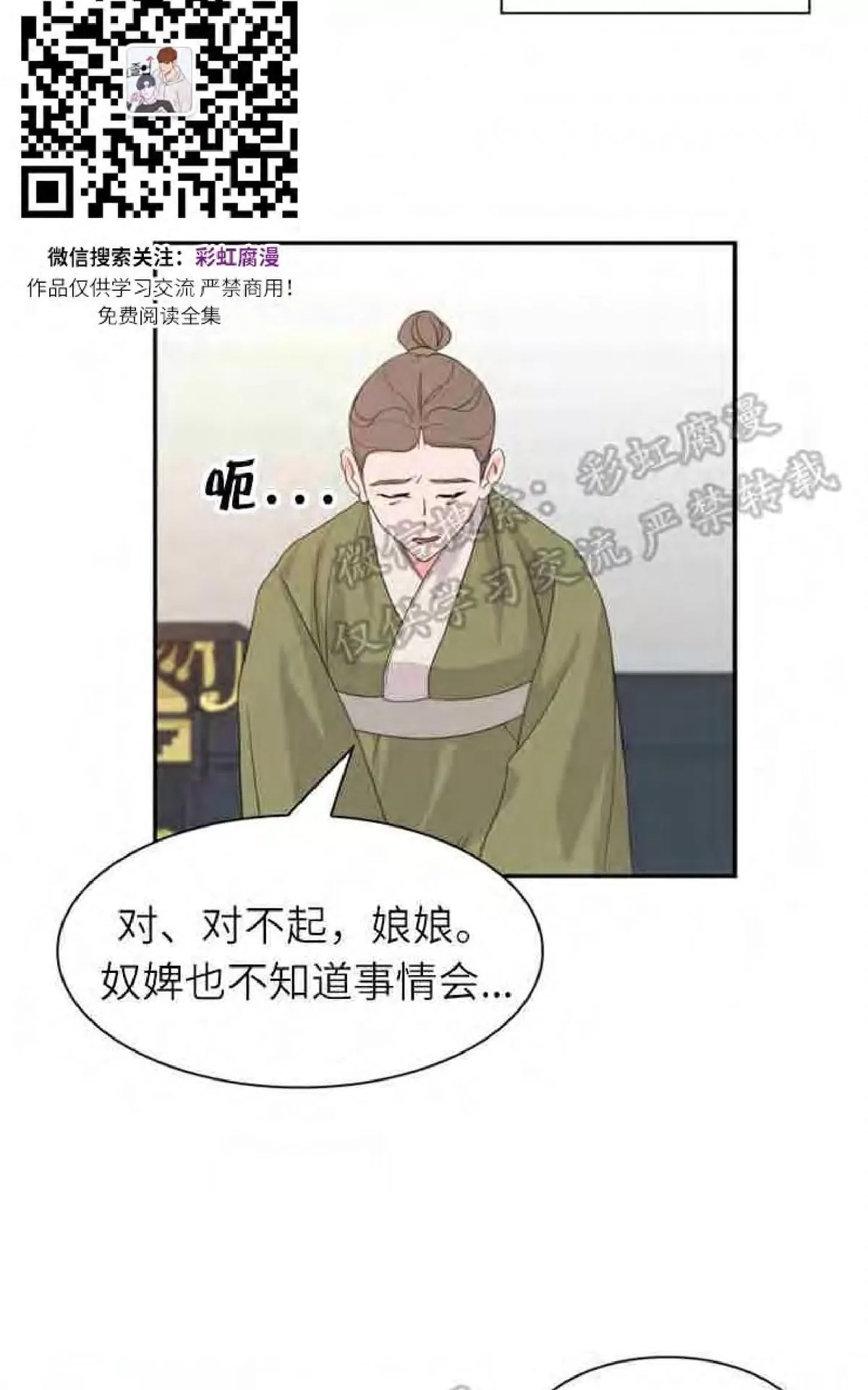 《贡物/皇妃驾临》漫画最新章节 第11话 免费下拉式在线观看章节第【5】张图片