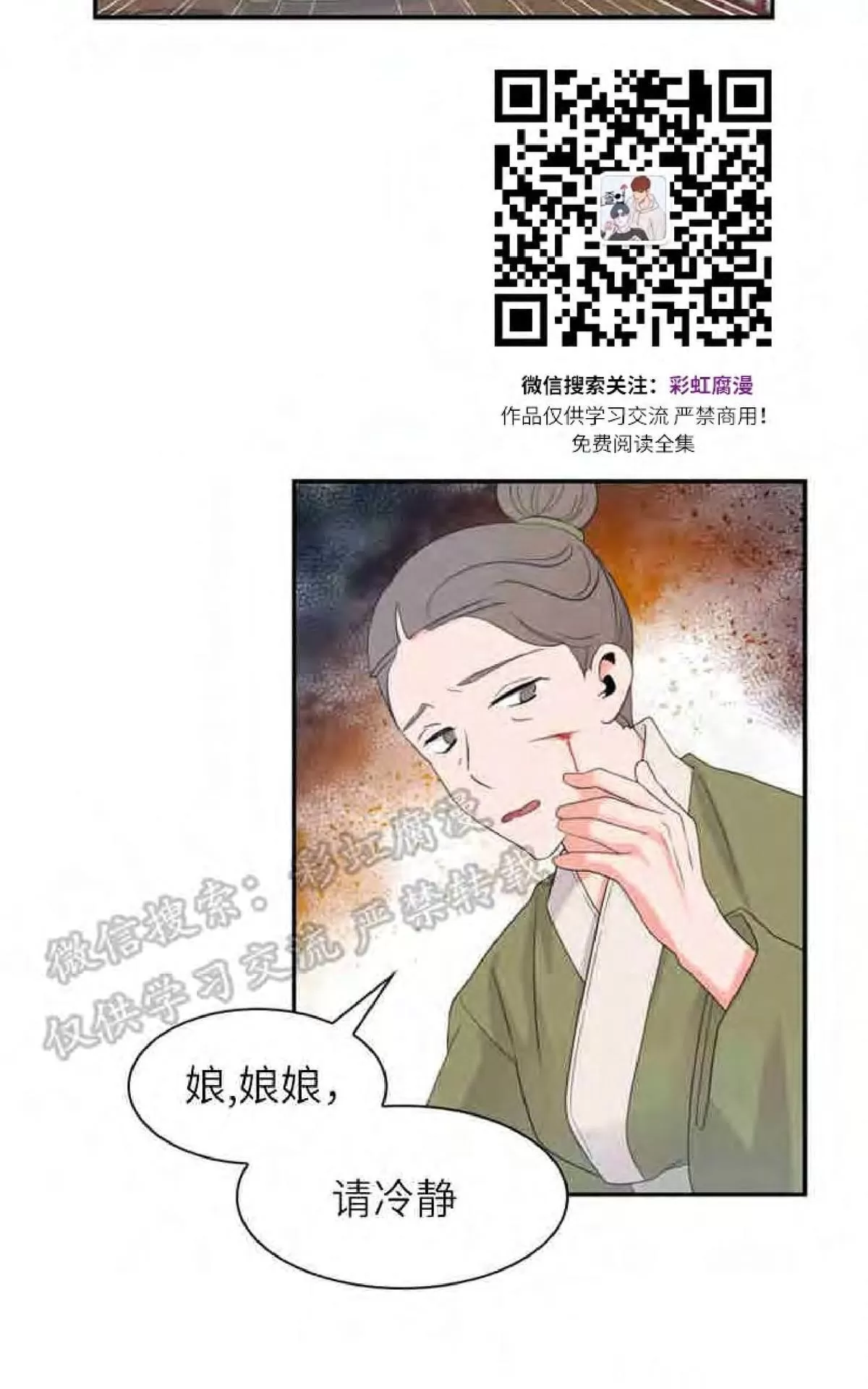 《贡物/皇妃驾临》漫画最新章节 第11话 免费下拉式在线观看章节第【7】张图片