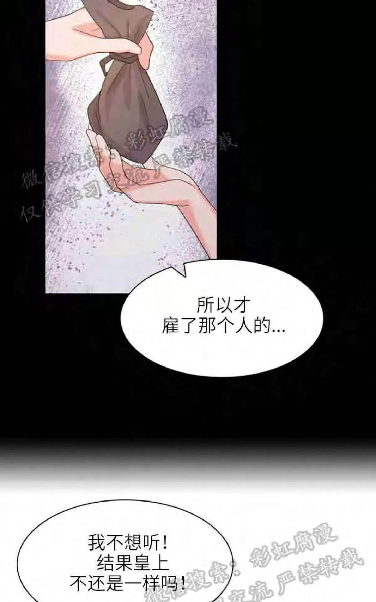 《贡物/皇妃驾临》漫画最新章节 第11话 免费下拉式在线观看章节第【10】张图片