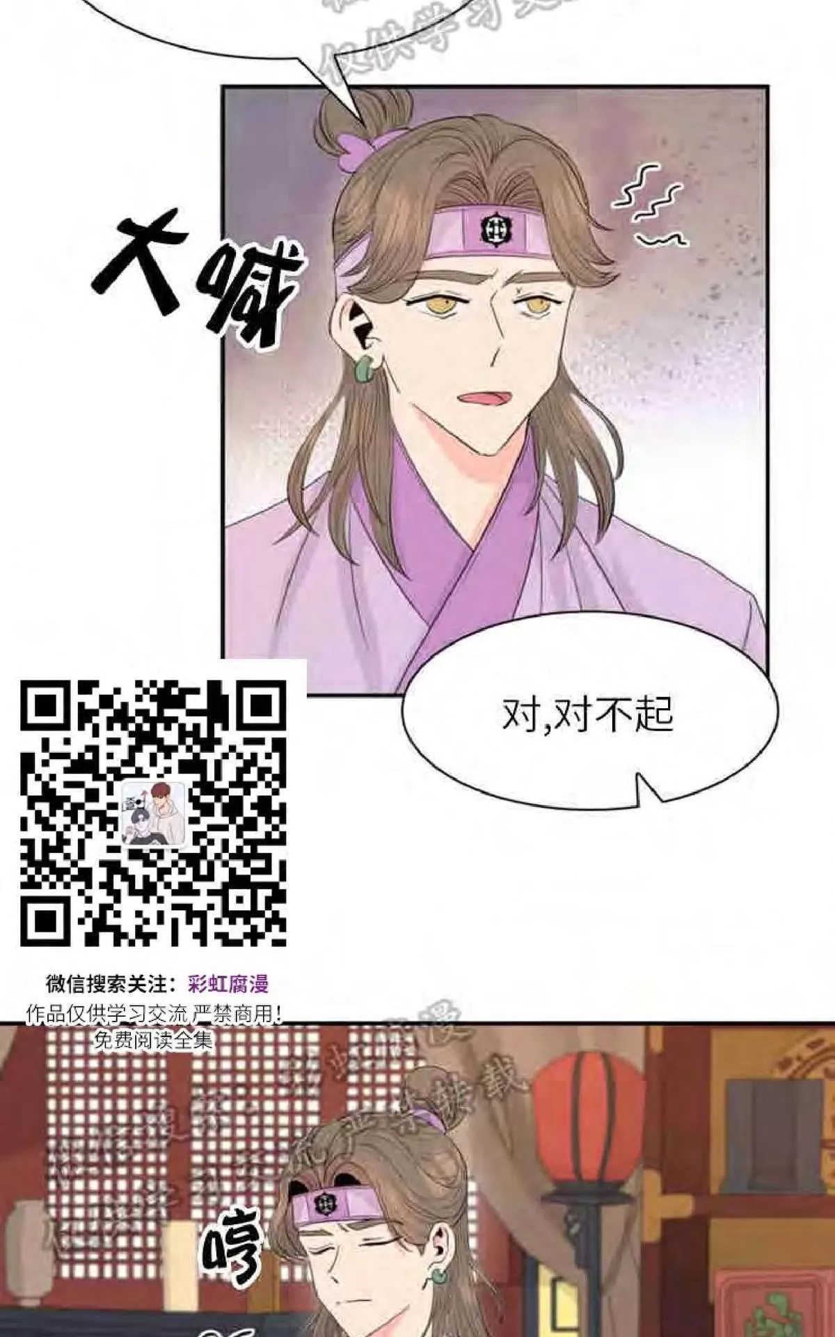 《贡物/皇妃驾临》漫画最新章节 第11话 免费下拉式在线观看章节第【11】张图片