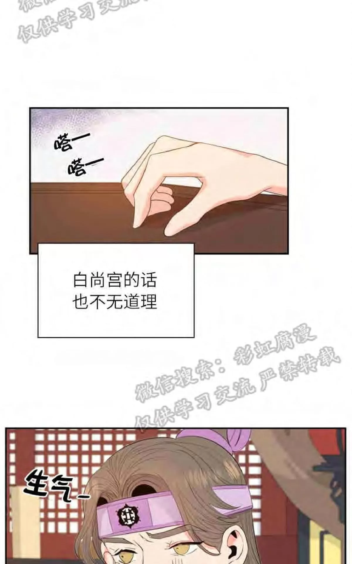 《贡物/皇妃驾临》漫画最新章节 第11话 免费下拉式在线观看章节第【13】张图片